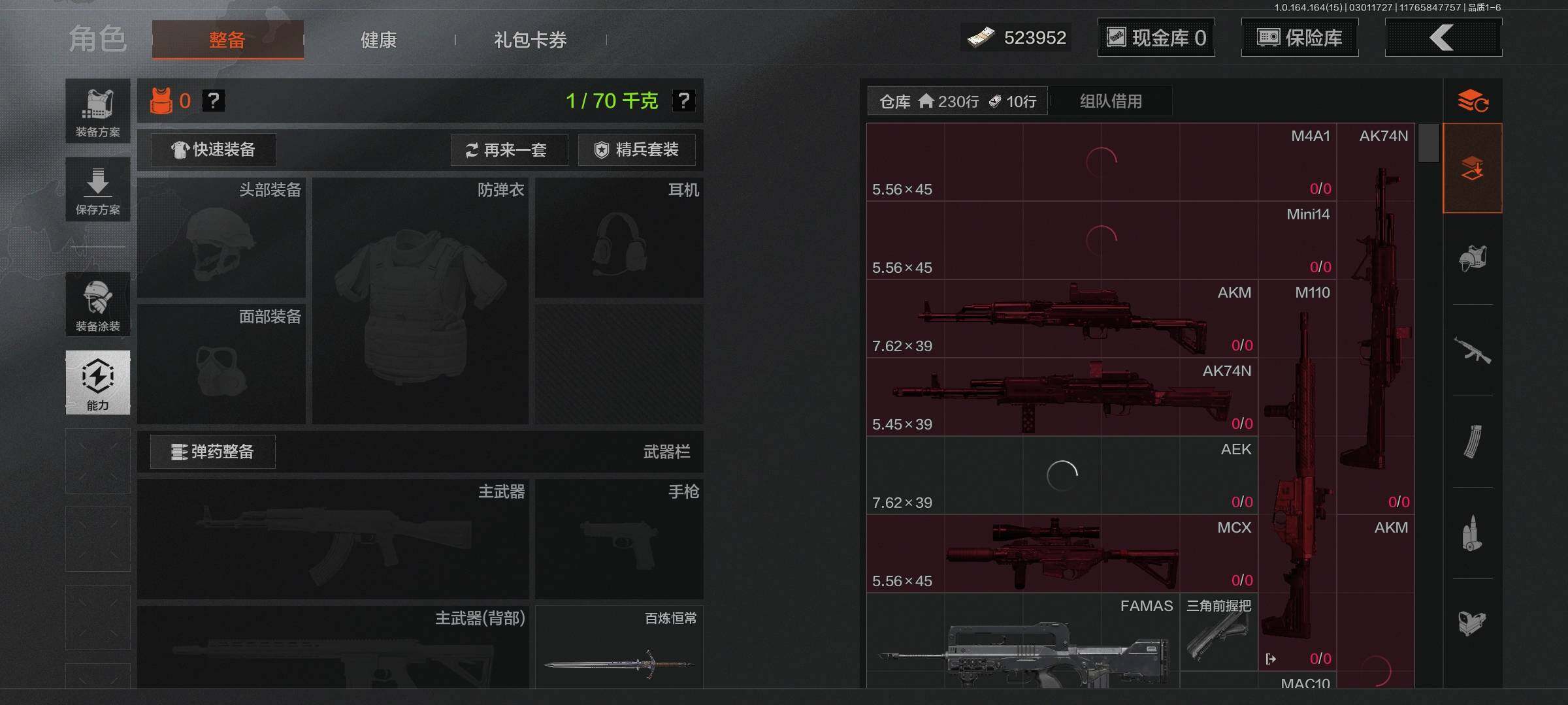 AQEY411904暗区突围账号详情图3