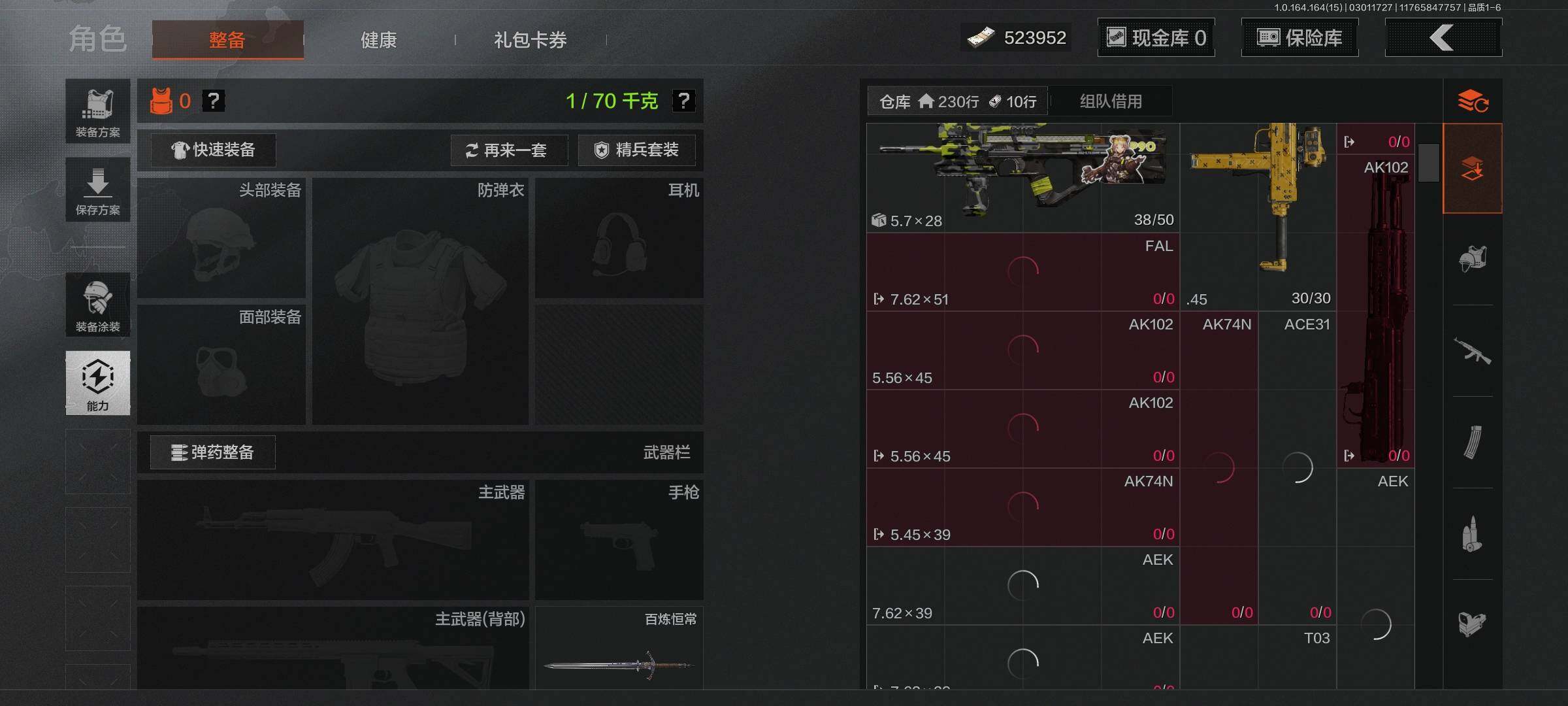 AQEY411904暗区突围账号详情图4