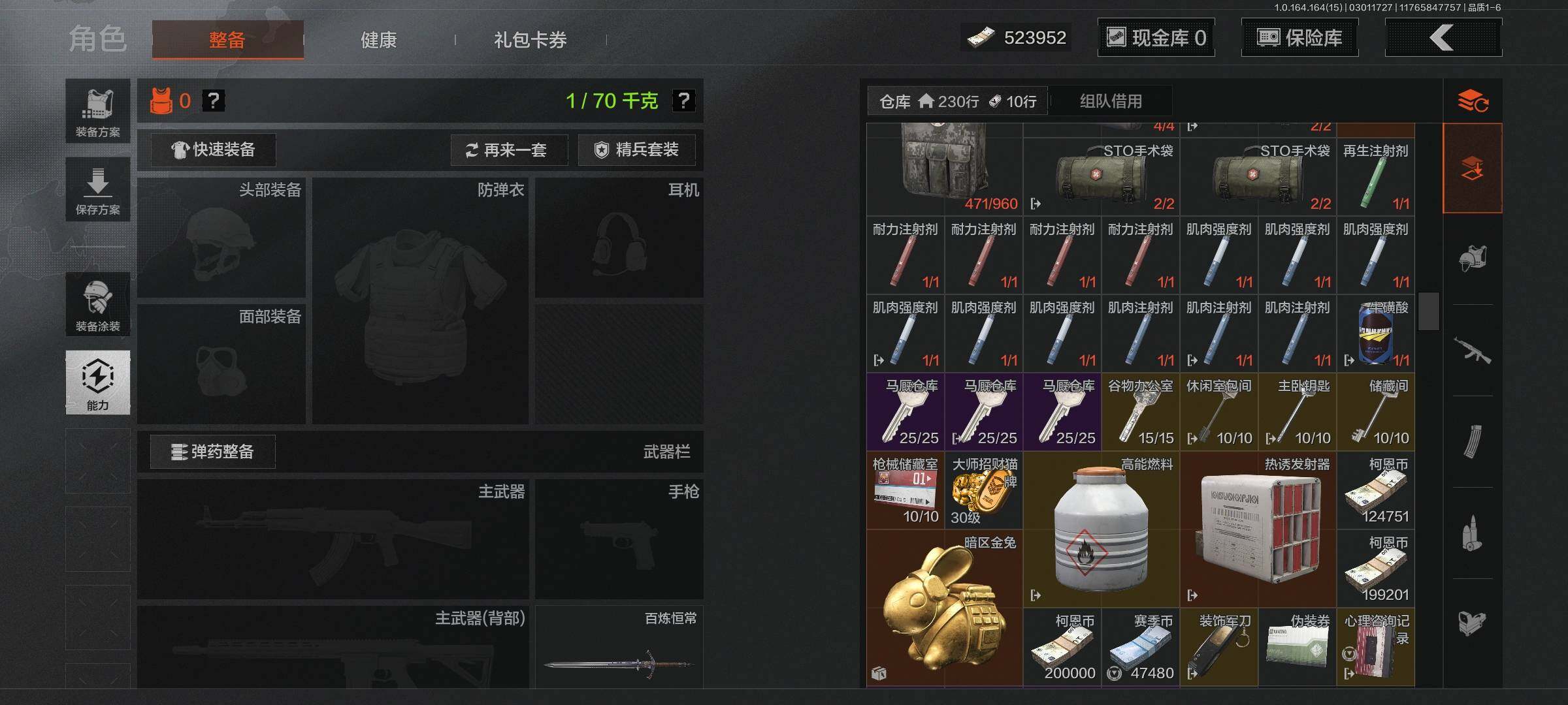 AQEY411904暗区突围账号详情图5