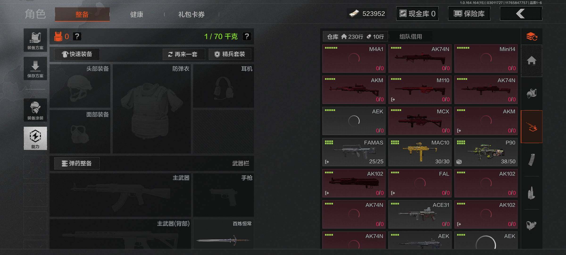 AQEY411904暗区突围账号详情图6