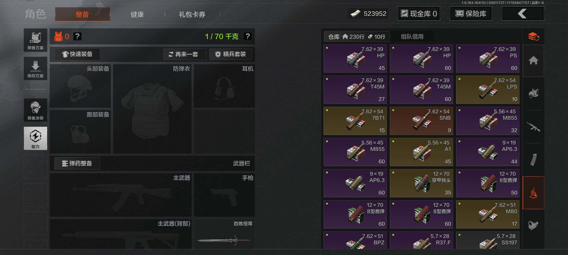 AQEY411904暗区突围账号详情图7