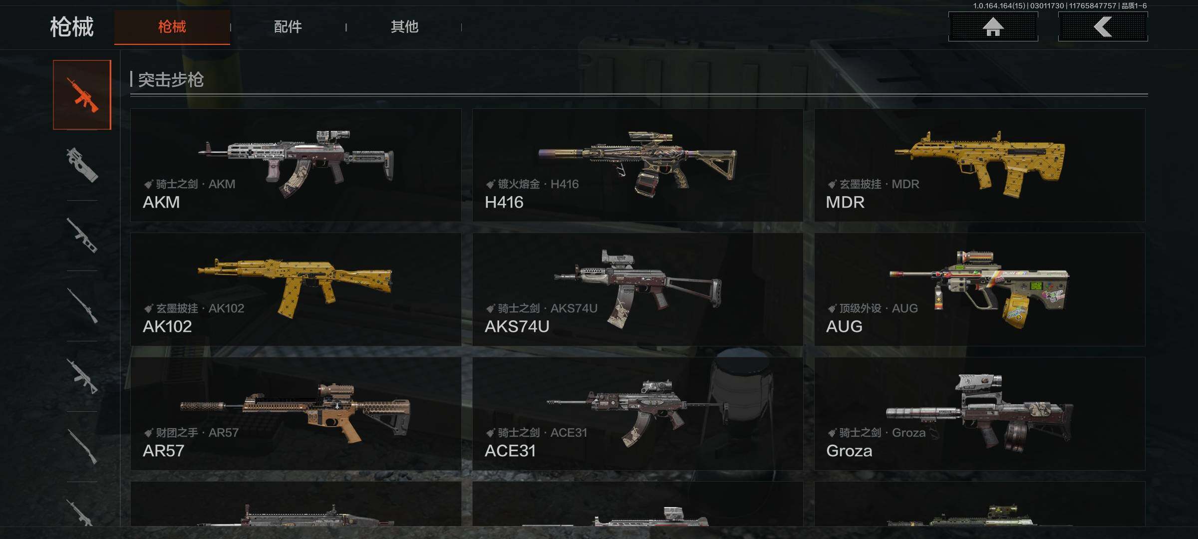 AQEY411904暗区突围账号详情图11