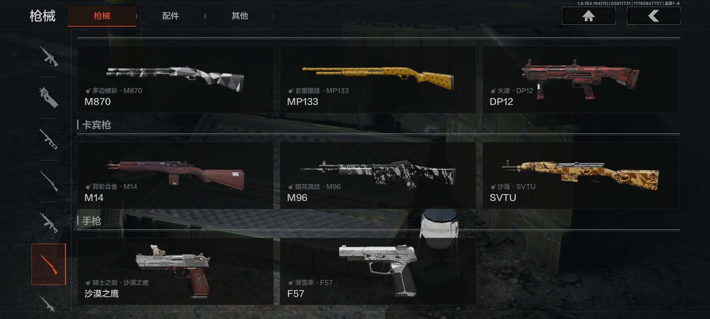 AQEY411904暗区突围账号详情图15