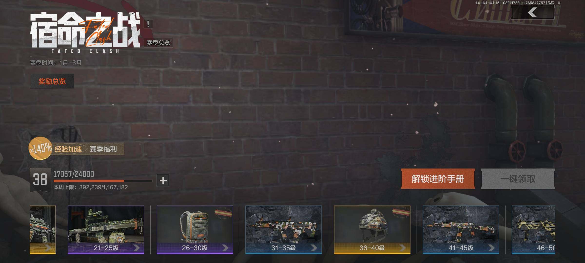 AQEY411904暗区突围账号详情图17