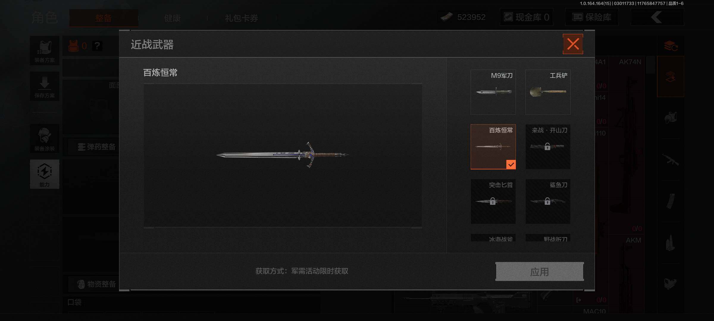 AQEY411904暗区突围账号详情图2