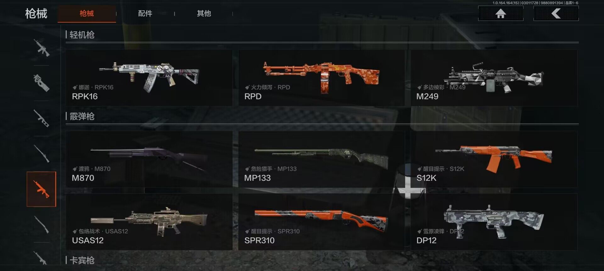 AQEY411887暗区突围账号详情图7 AQEY411887暗区突围账号详情图7