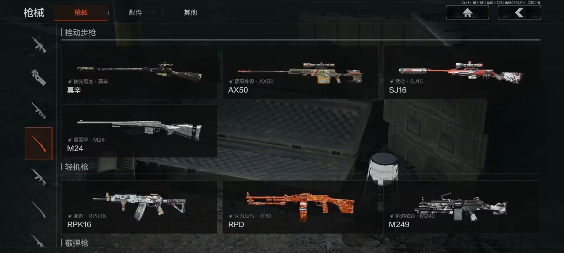 AQEY411887暗区突围账号详情图8 AQEY411887暗区突围账号详情图8