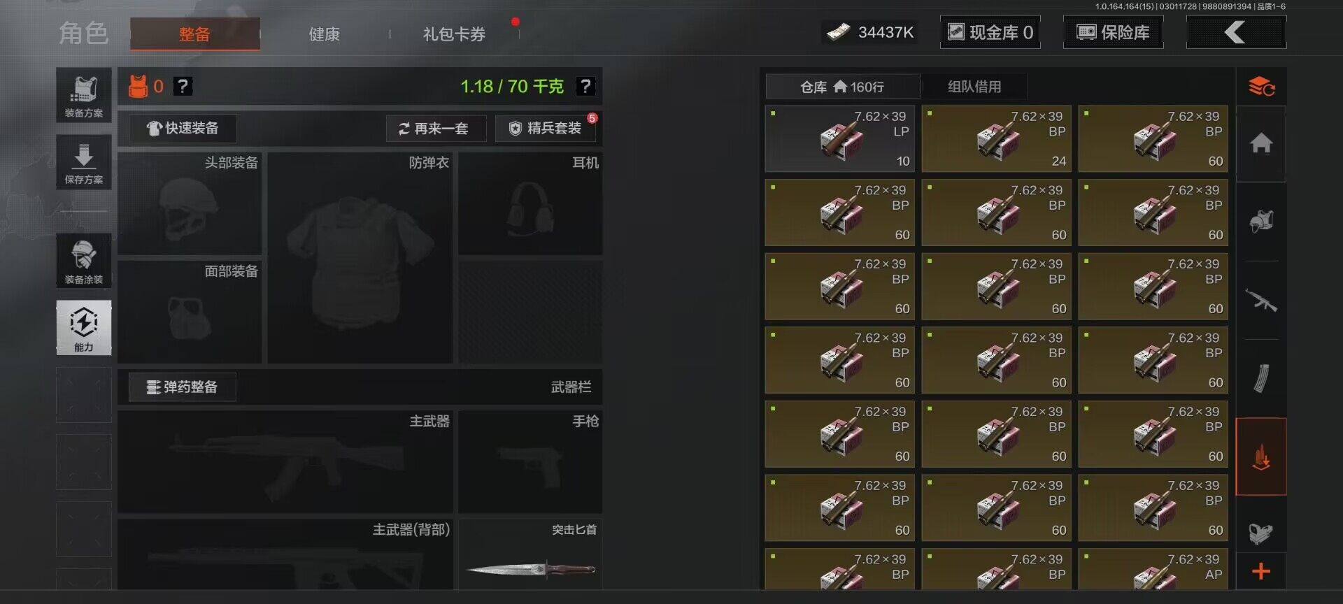 AQEY411887暗区突围账号详情图6 AQEY411887暗区突围账号详情图6