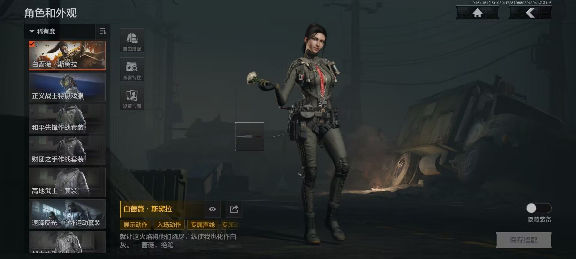 AQEY411887暗区突围账号详情图4 AQEY411887暗区突围账号详情图4