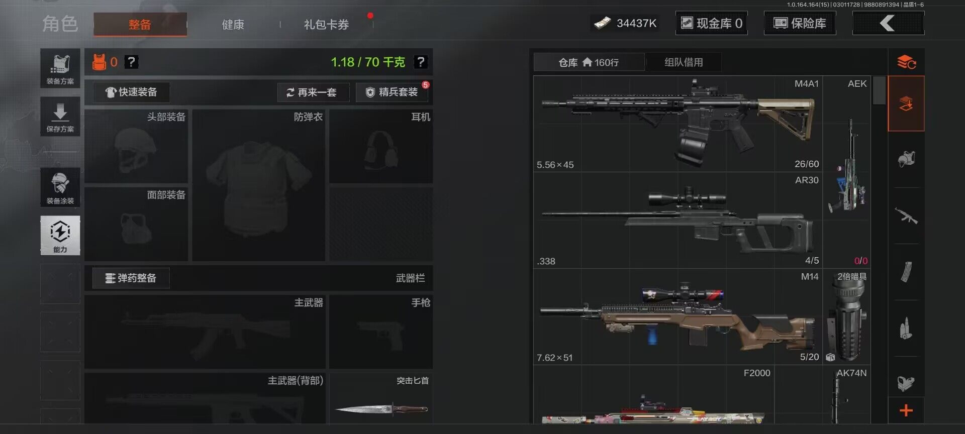 AQEY411887暗区突围账号详情图10 AQEY411887暗区突围账号详情图10