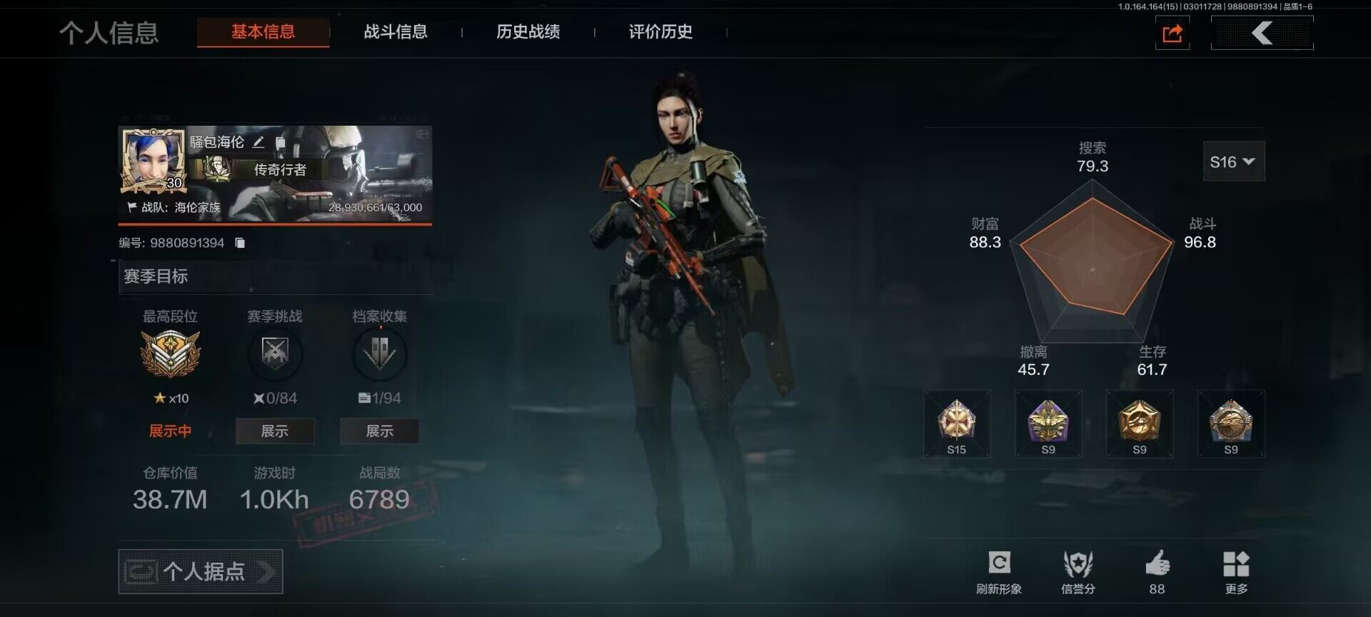 暗区突围账号安卓QQ【AQZG1525】等级：30/段位：暗区传说/仓库价值(百万)：38.7/涂鸦利刃/突击匕首/正义战士特摄戏服/白蔷薇斯黛拉