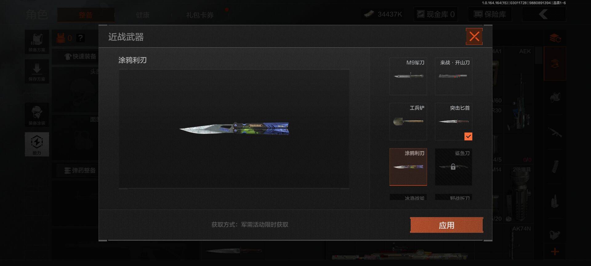 AQEY411887暗区突围账号详情图2 AQEY411887暗区突围账号详情图2