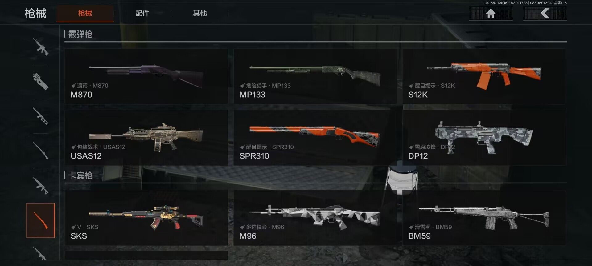 AQEY411887暗区突围账号详情图13 AQEY411887暗区突围账号详情图13