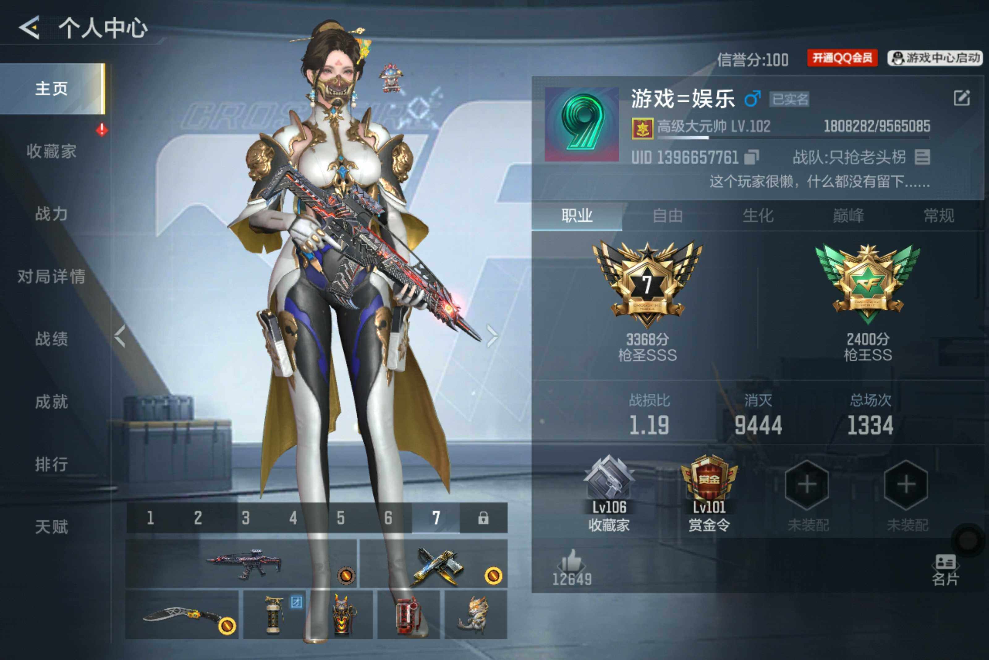 枪战王者账号安卓QQV0/5王者/243英雄/王者之心/王者之影/王者之尊/王者之霆/王者之魂/M4仲达+烽火连城/AN94盖/M200幻神/CZS2仲康/黑铁cop+冰川守护/7屠龙/炽芒蝶刃/消灭音效/巴巴塔/能量