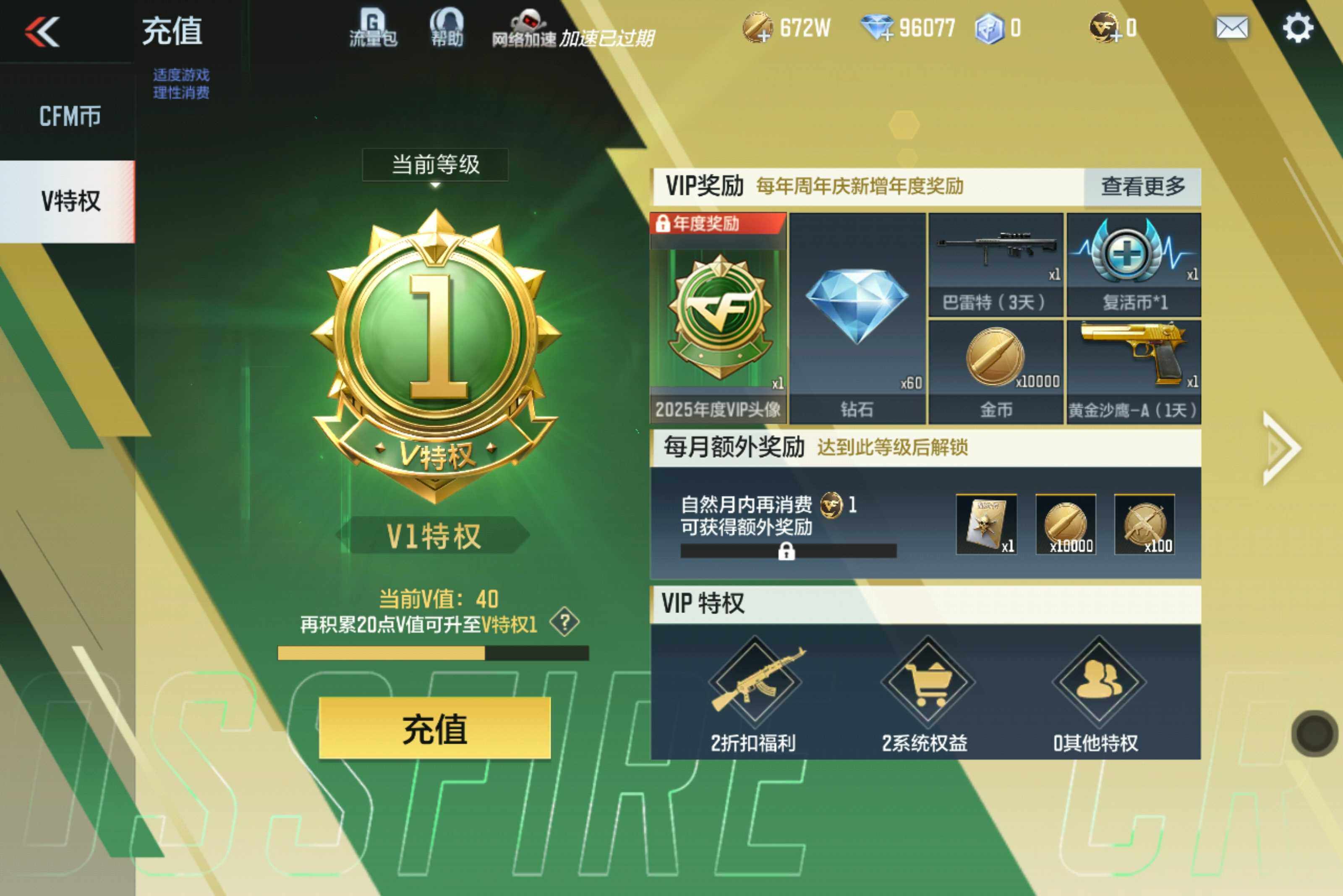 CFMXS420045枪战王者账号详情图2