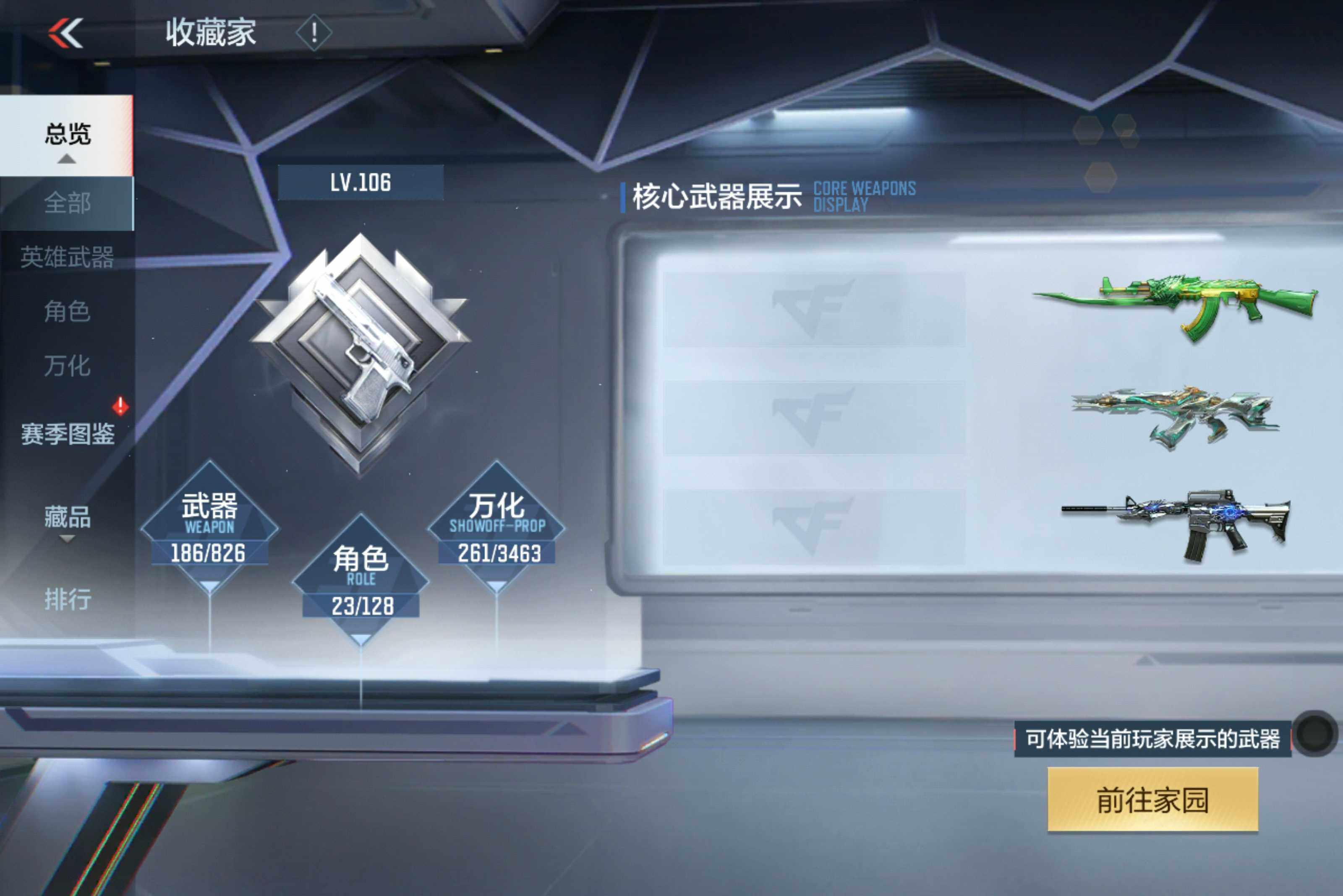 CFMXS420045枪战王者账号详情图5