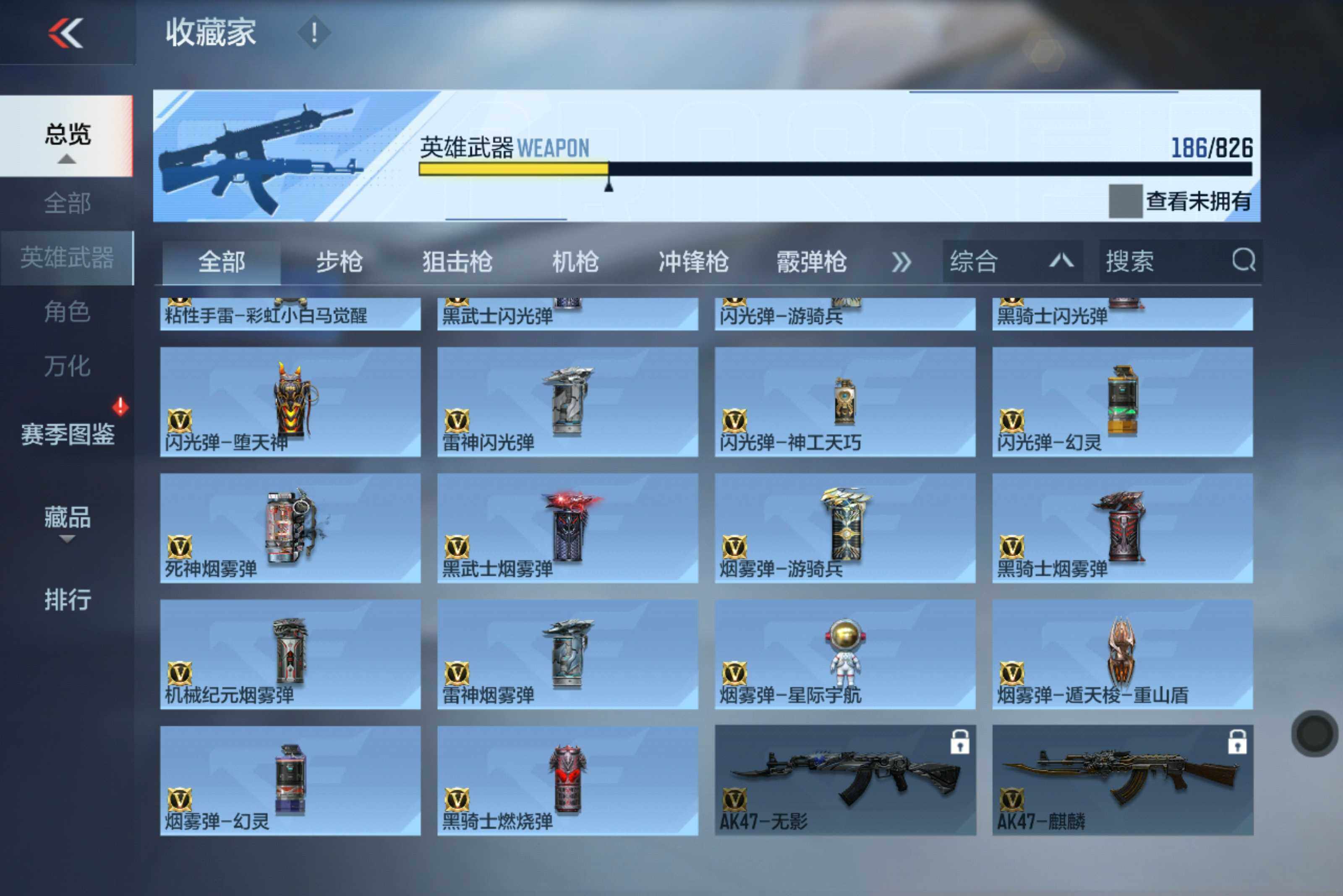 CFMXS420045枪战王者账号详情图15