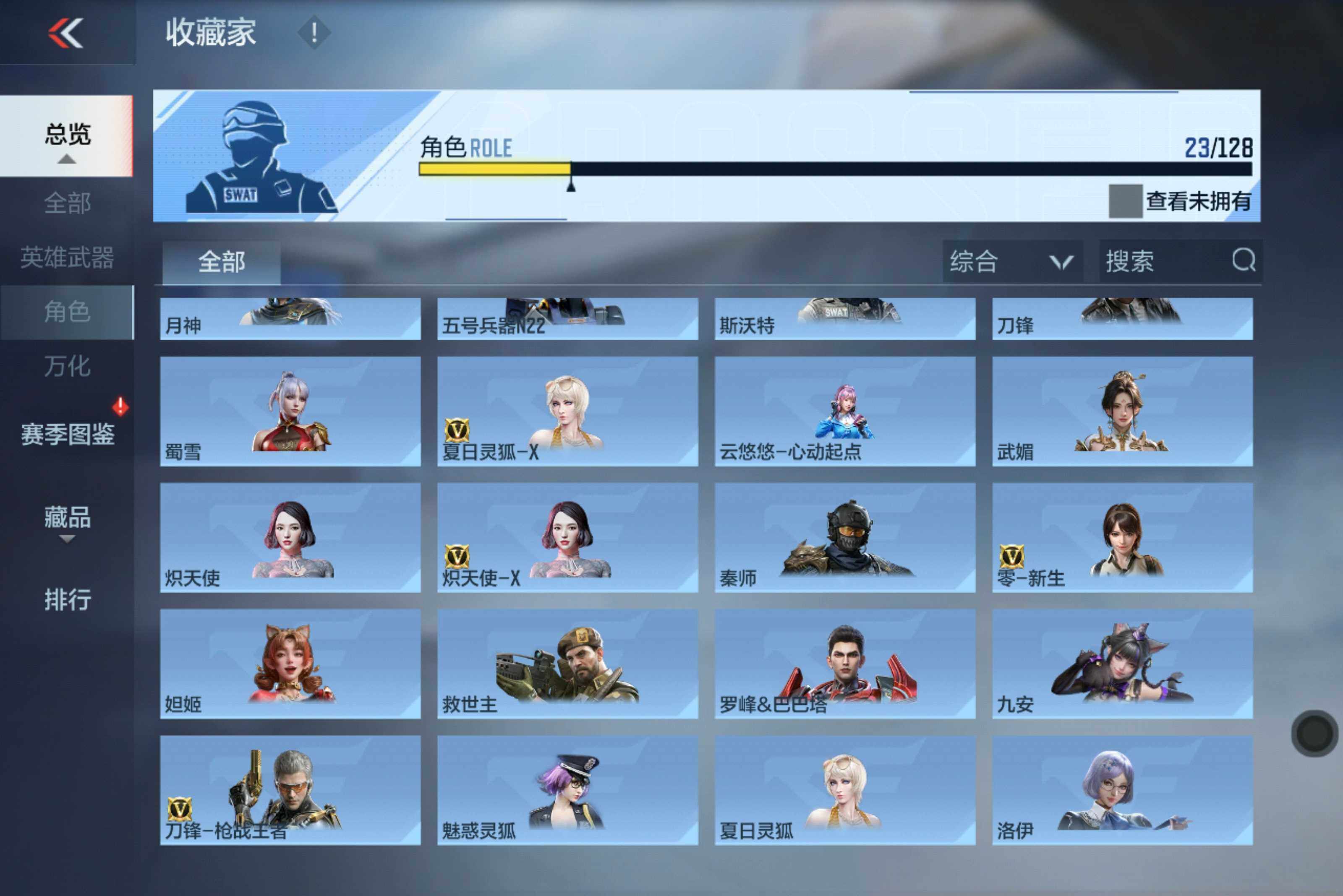 CFMXS420045枪战王者账号详情图16