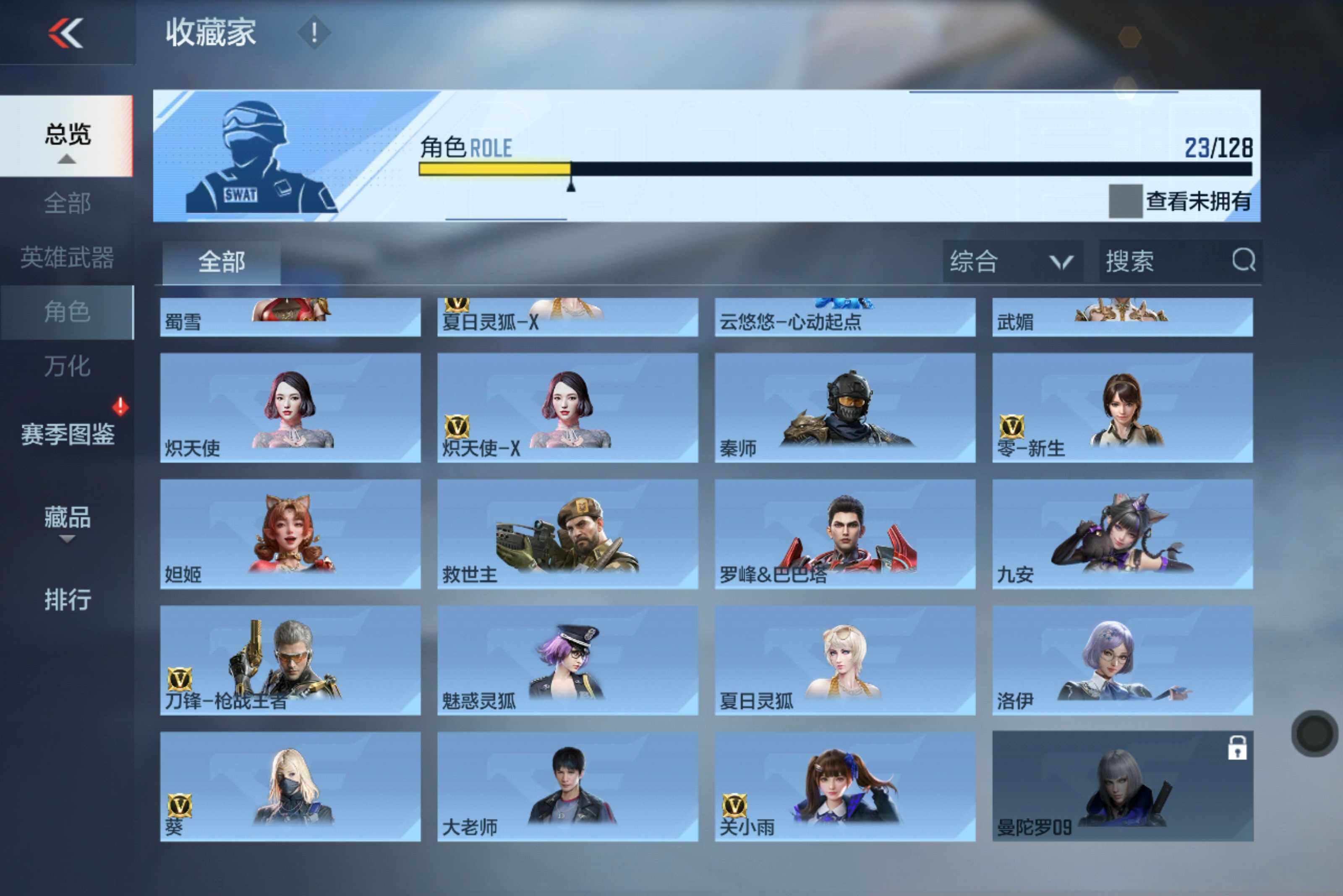 CFMXS420045枪战王者账号详情图17