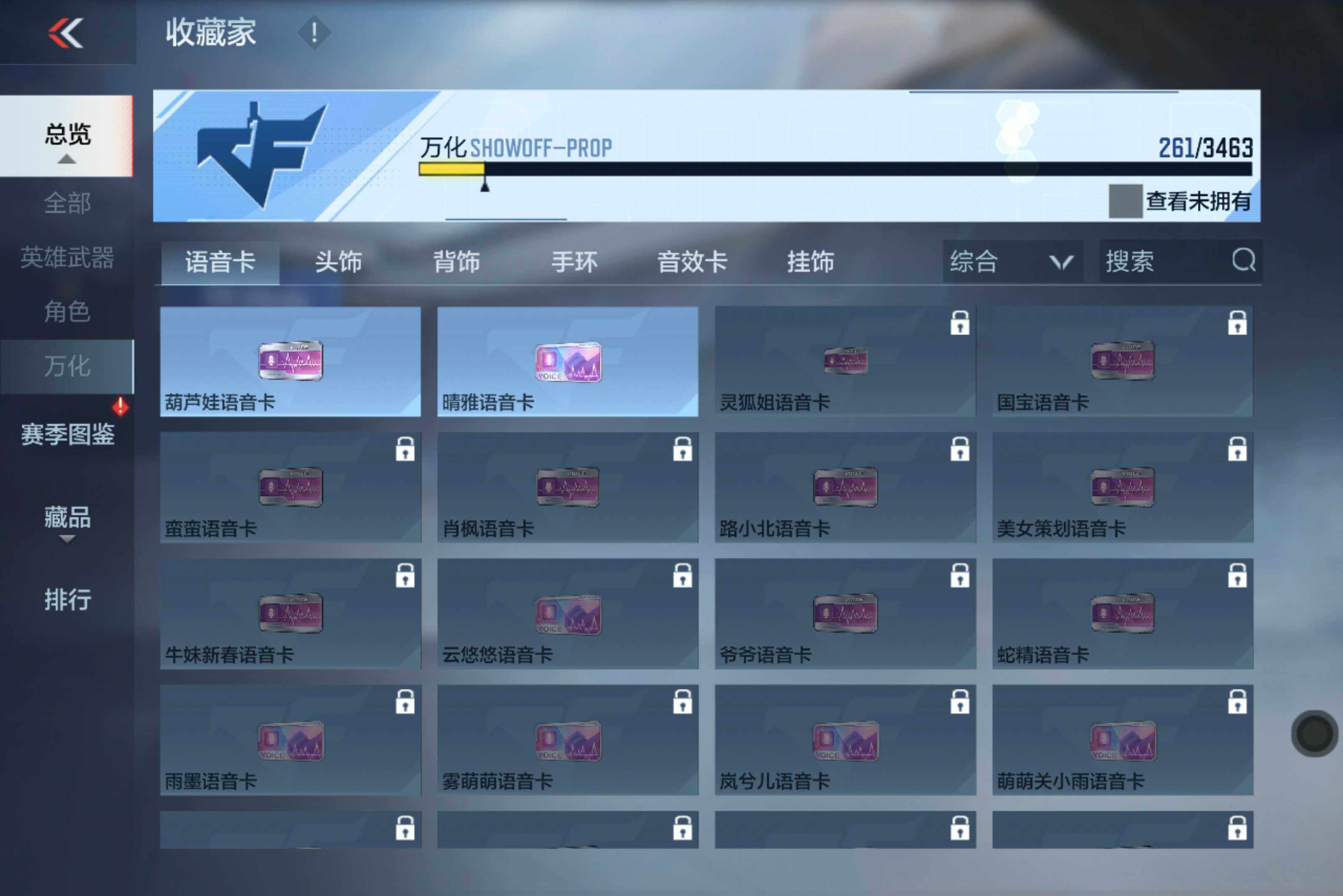 CFMXS420045枪战王者账号详情图21