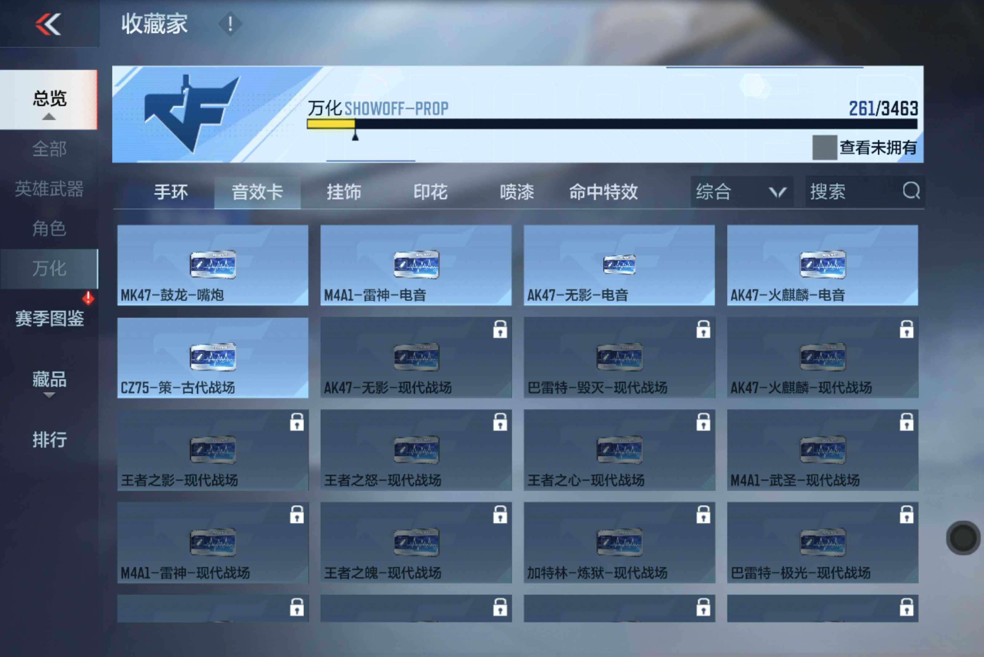 CFMXS420045枪战王者账号详情图22