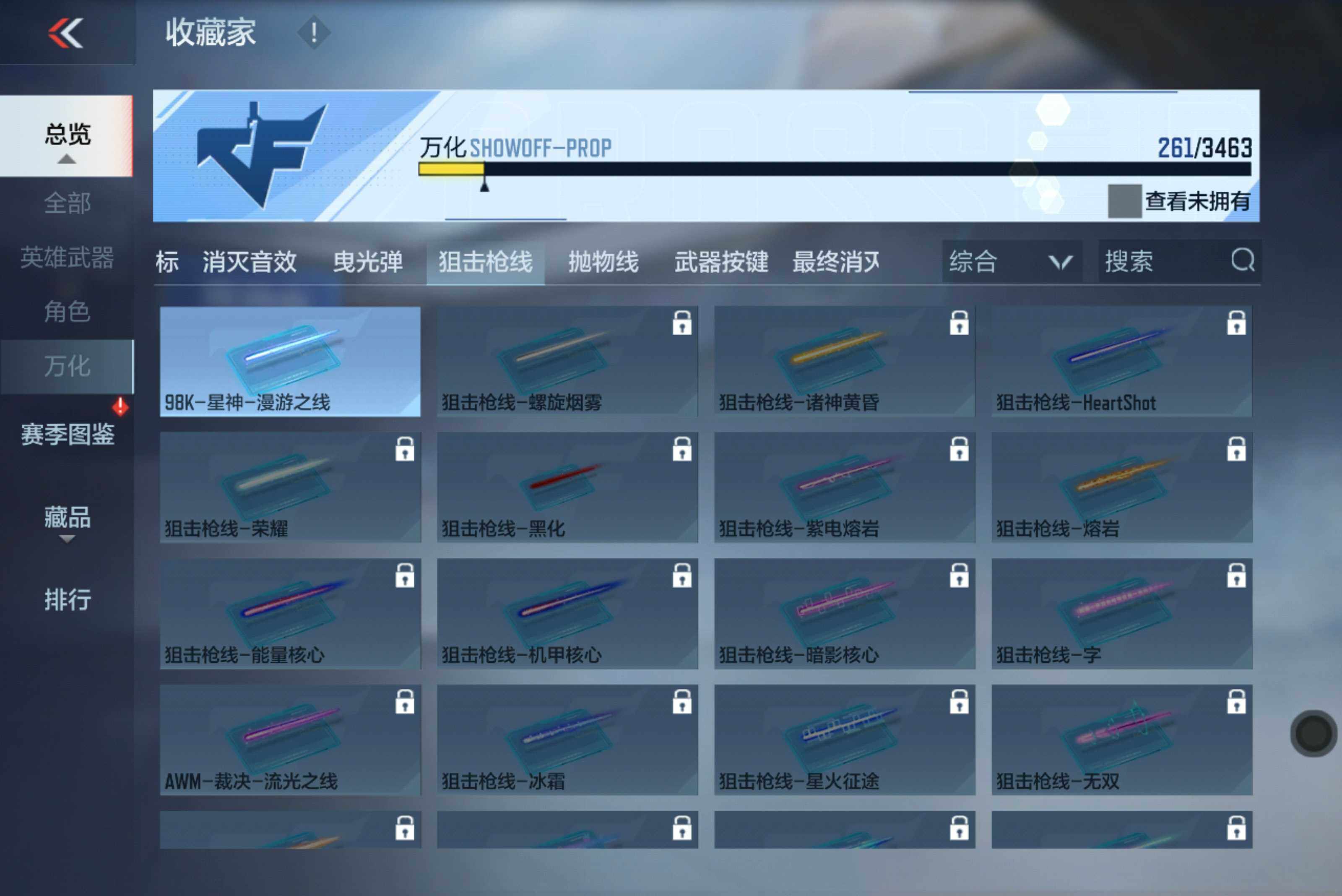 CFMXS420045枪战王者账号详情图24