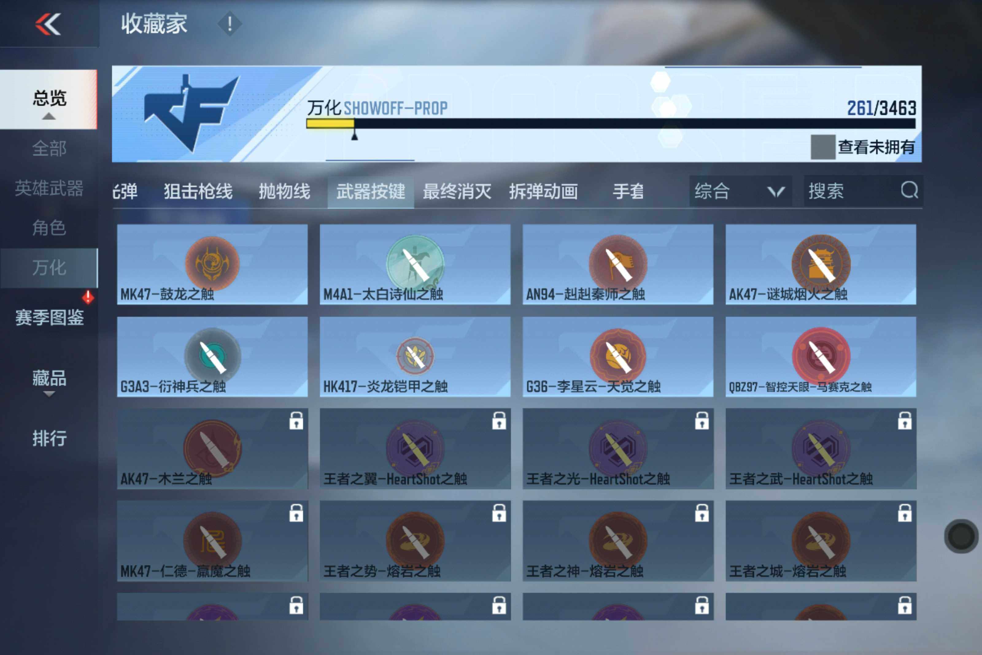 CFMXS420045枪战王者账号详情图26