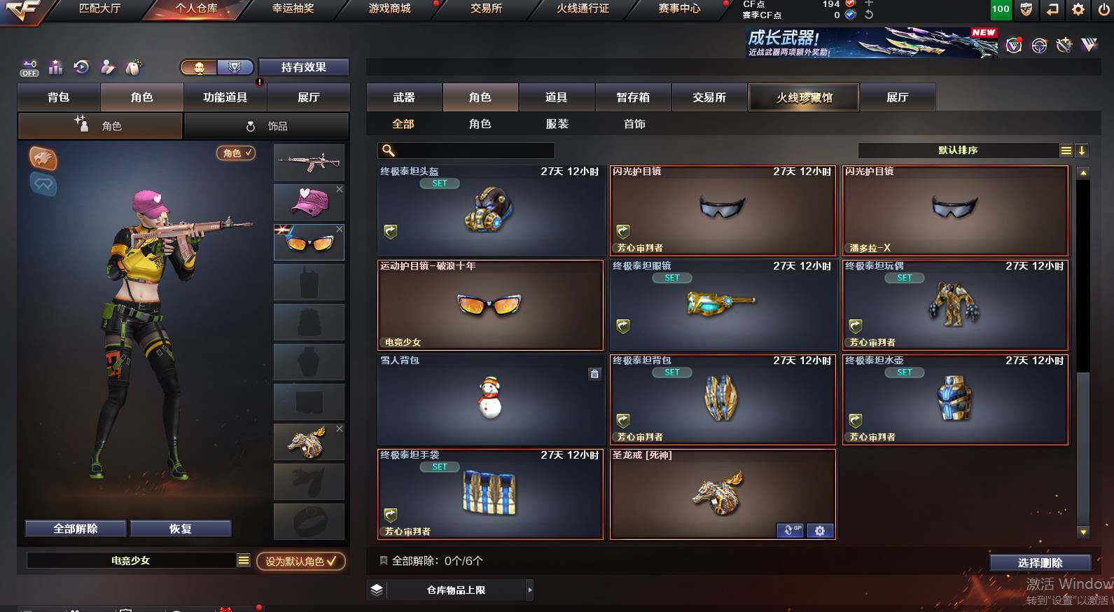 CFCMW453261穿越火线账号详情图4