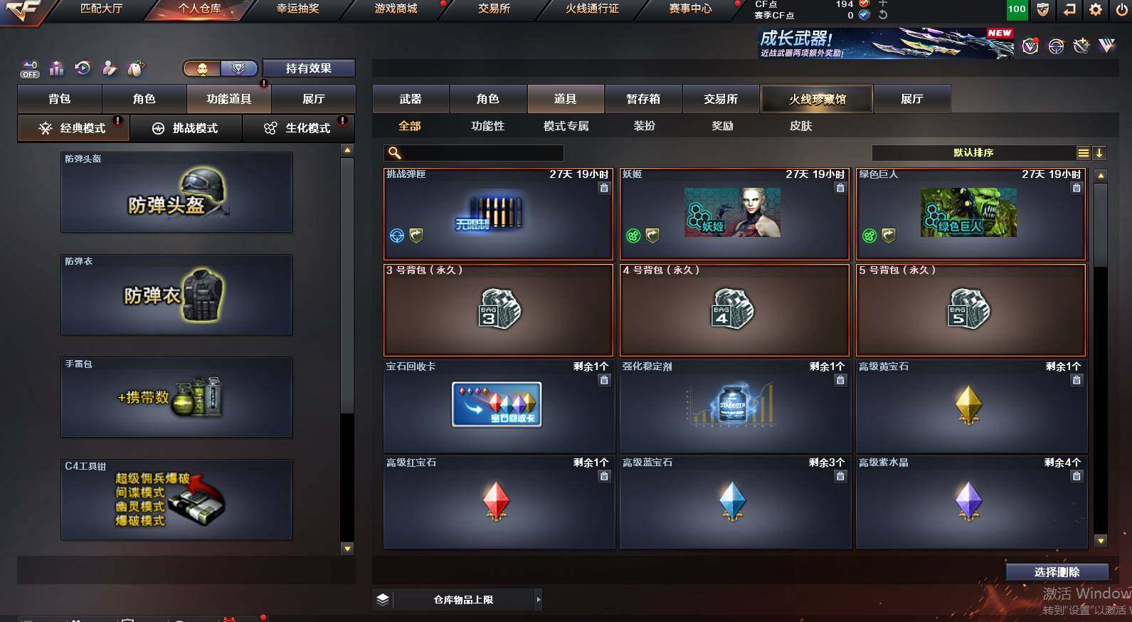 CFCMW453261穿越火线账号详情图5