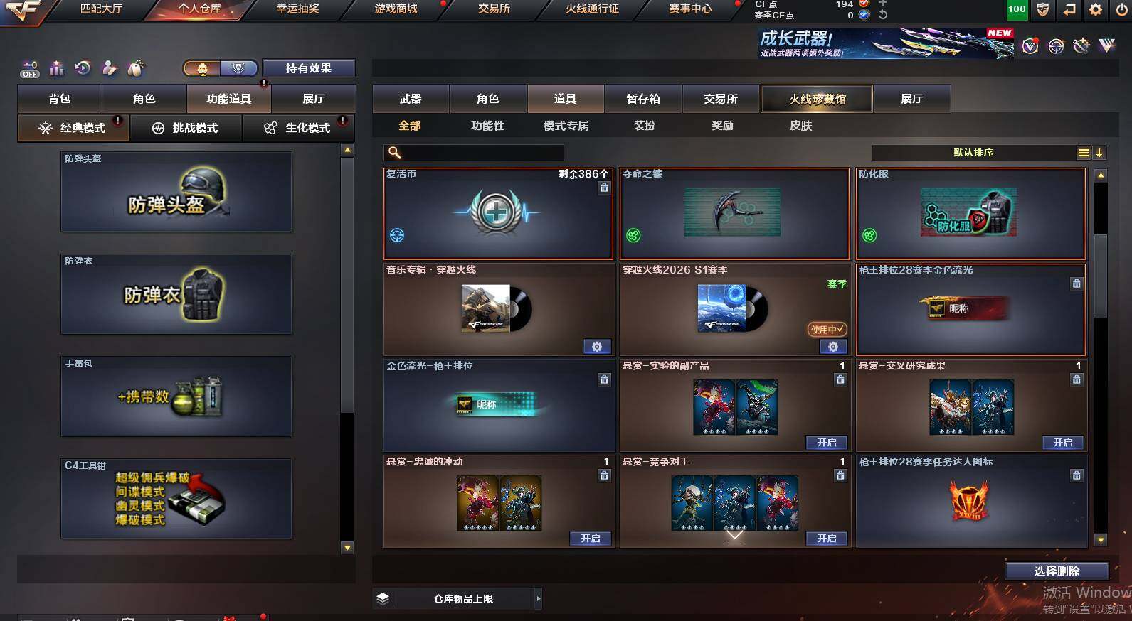 CFCMW453261穿越火线账号详情图6