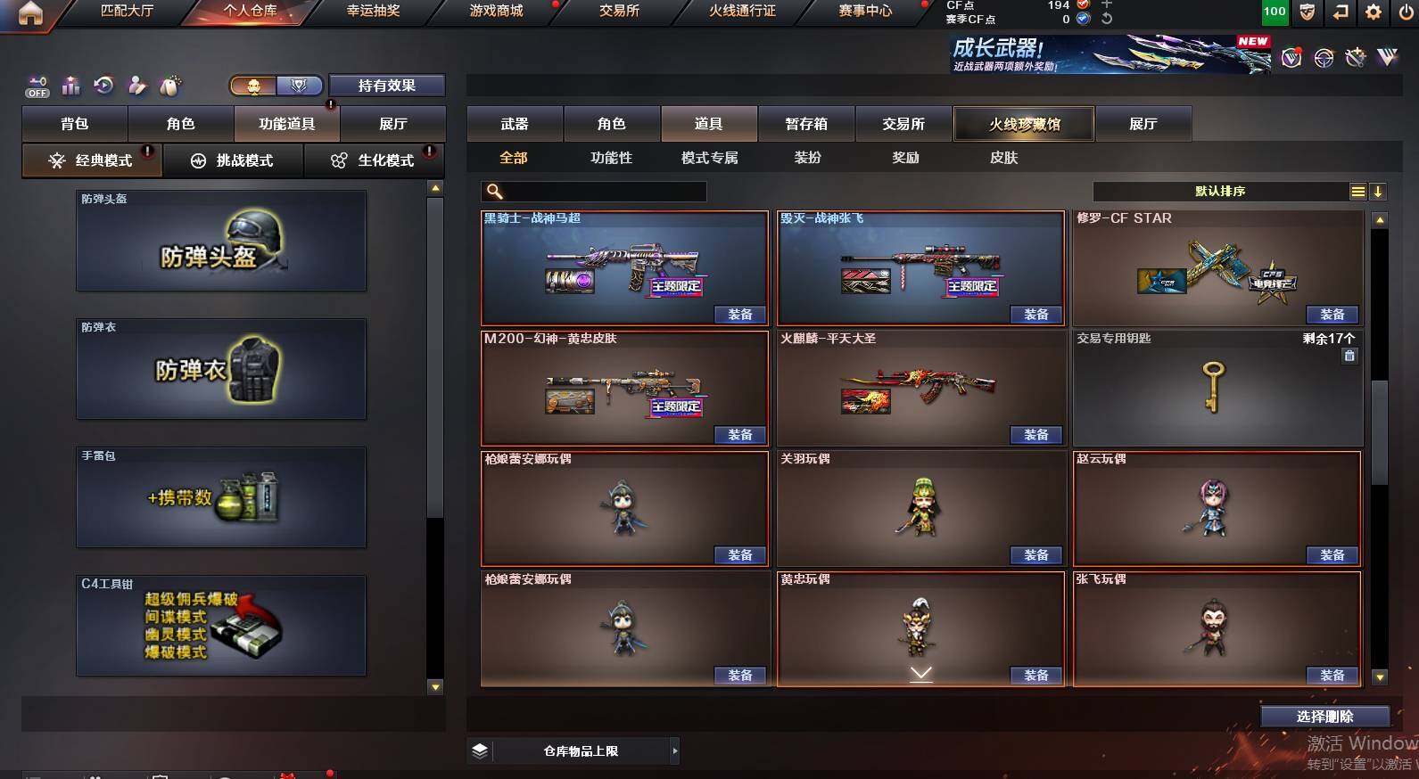 CFCMW453261穿越火线账号详情图7