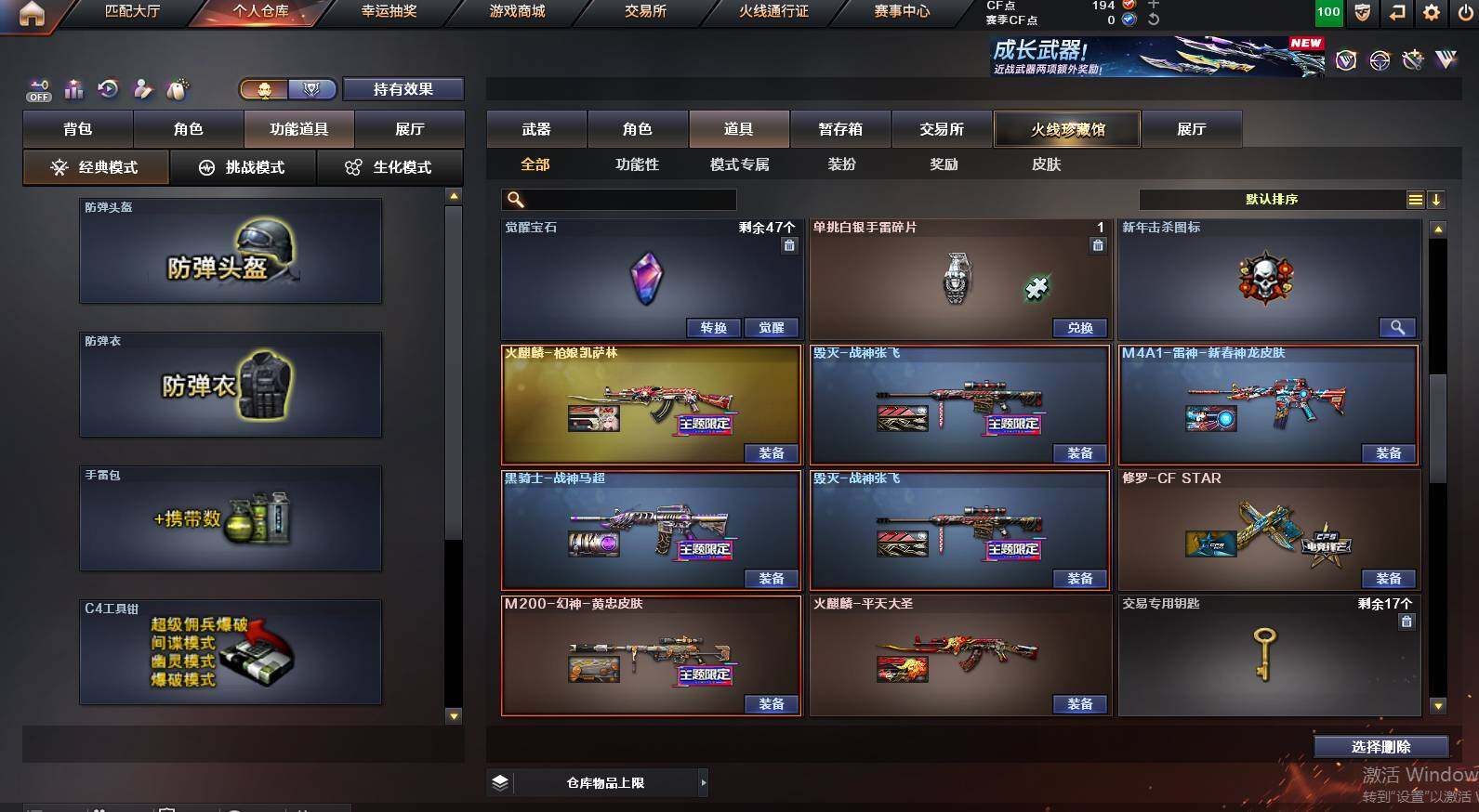 CFCMW453261穿越火线账号详情图8