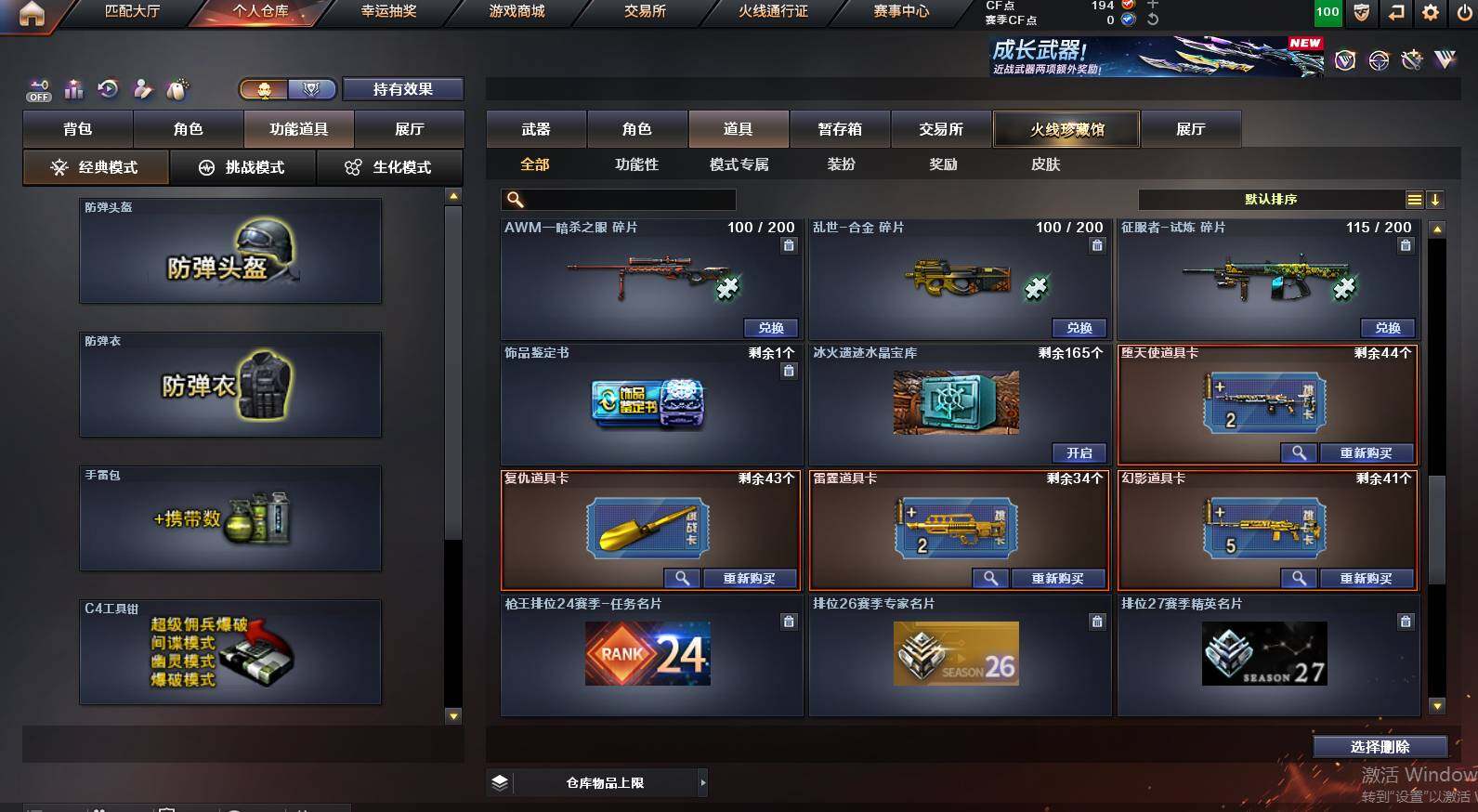 CFCMW453261穿越火线账号详情图9