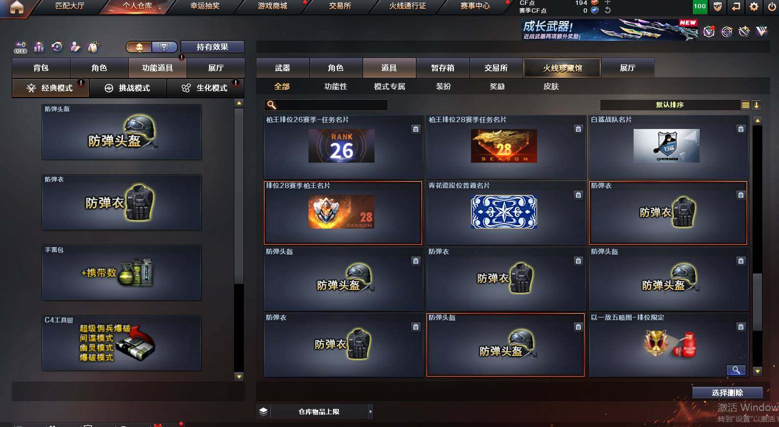 CFCMW453261穿越火线账号详情图10