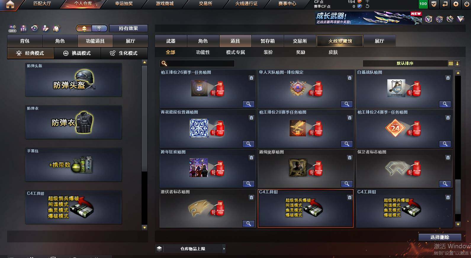 CFCMW453261穿越火线账号详情图11