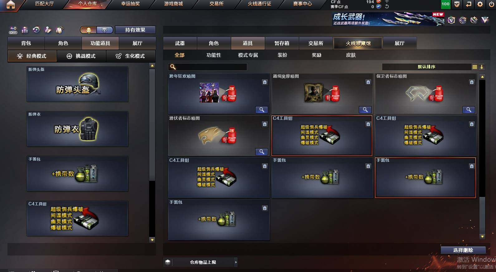 CFCMW453261穿越火线账号详情图12