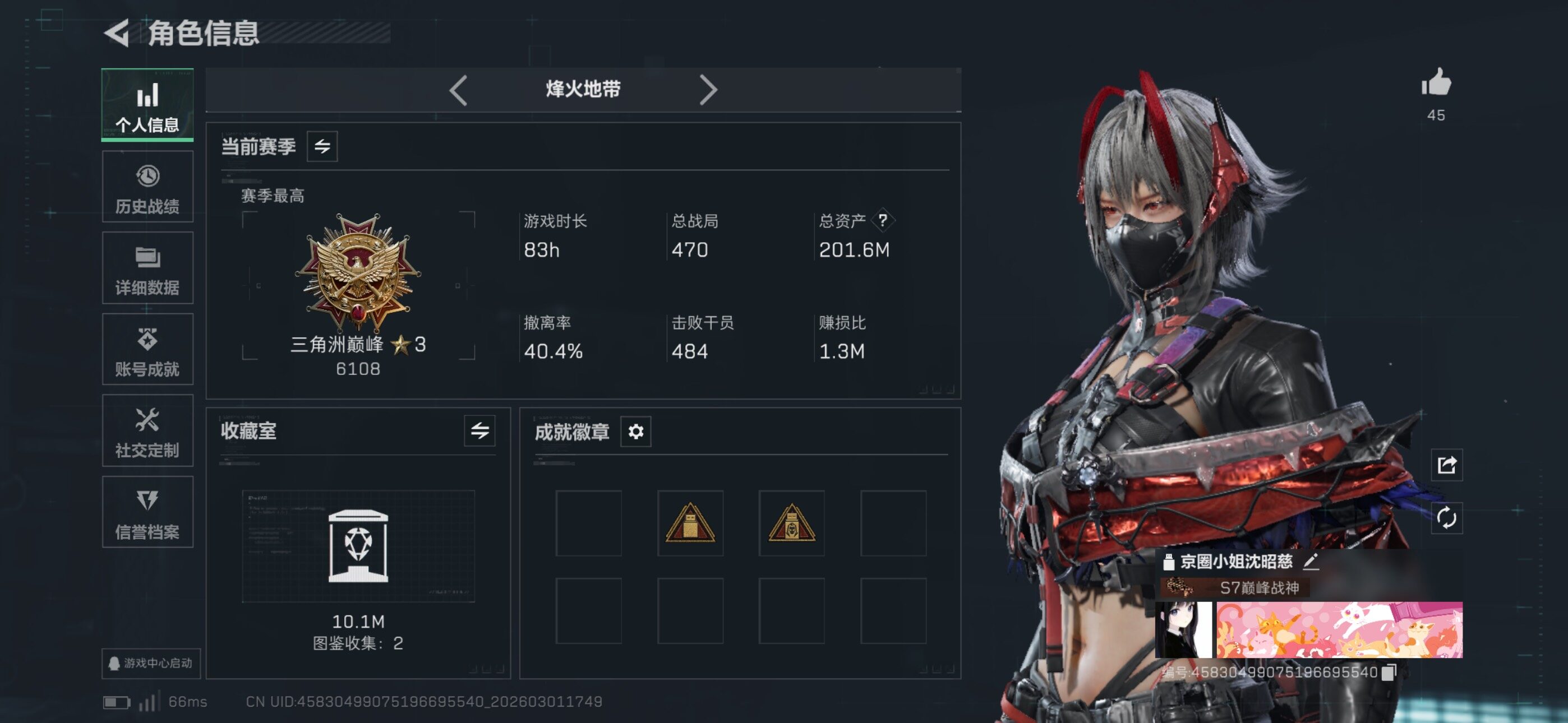 SJZCMW464877三角洲行动账号详情图5