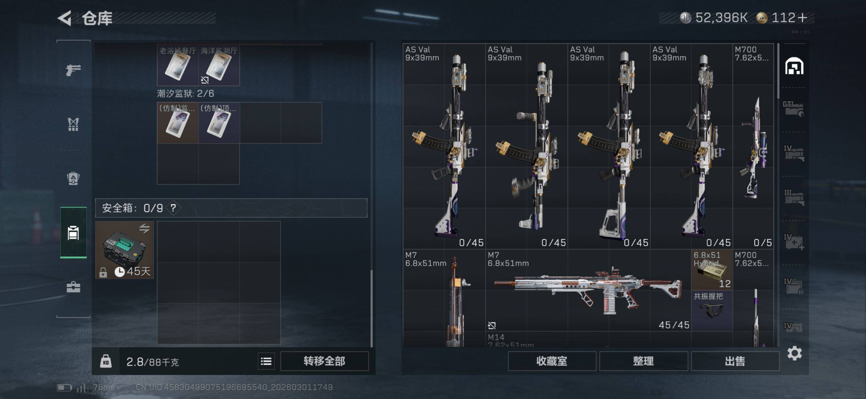 SJZCMW464877三角洲行动账号详情图15