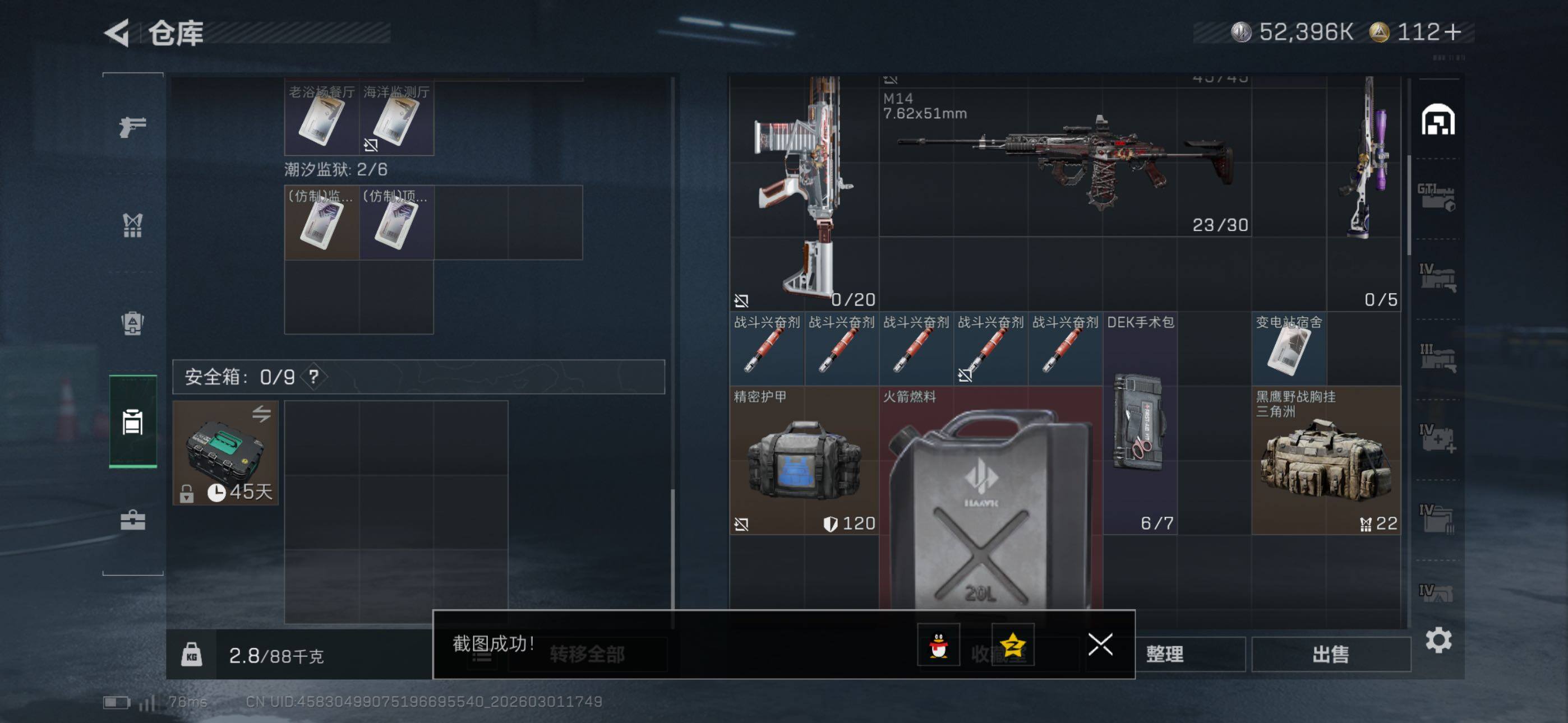 SJZCMW464877三角洲行动账号详情图16