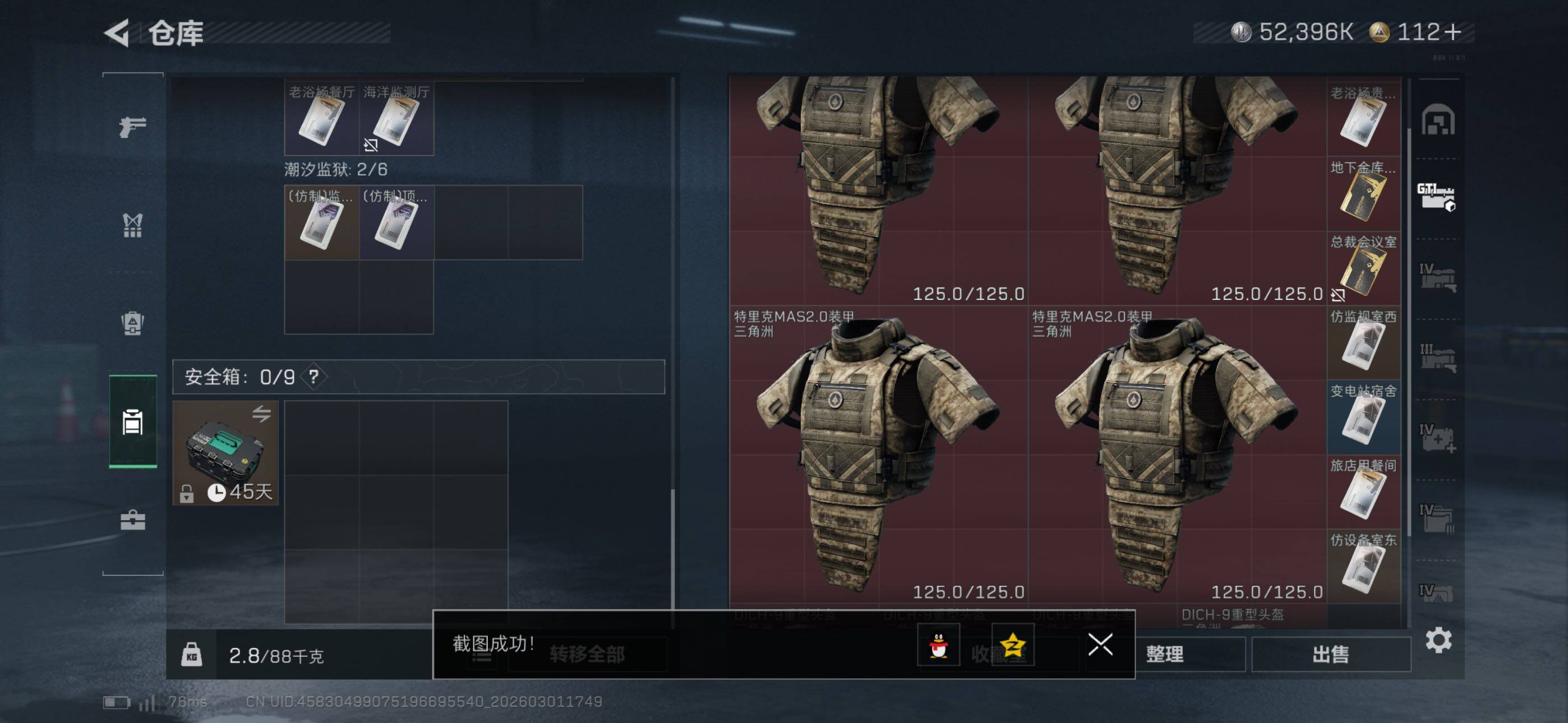 SJZCMW464877三角洲行动账号详情图17