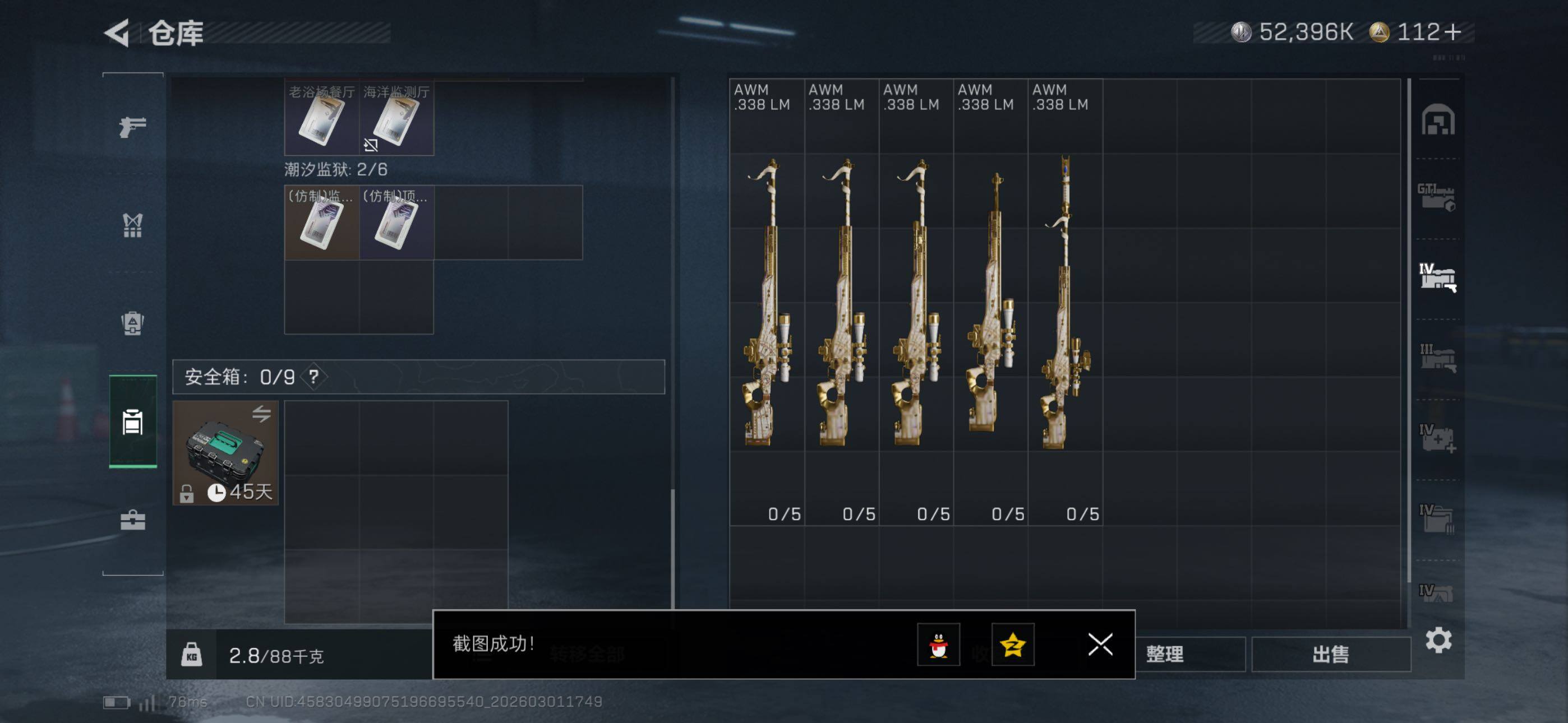 SJZCMW464877三角洲行动账号详情图18