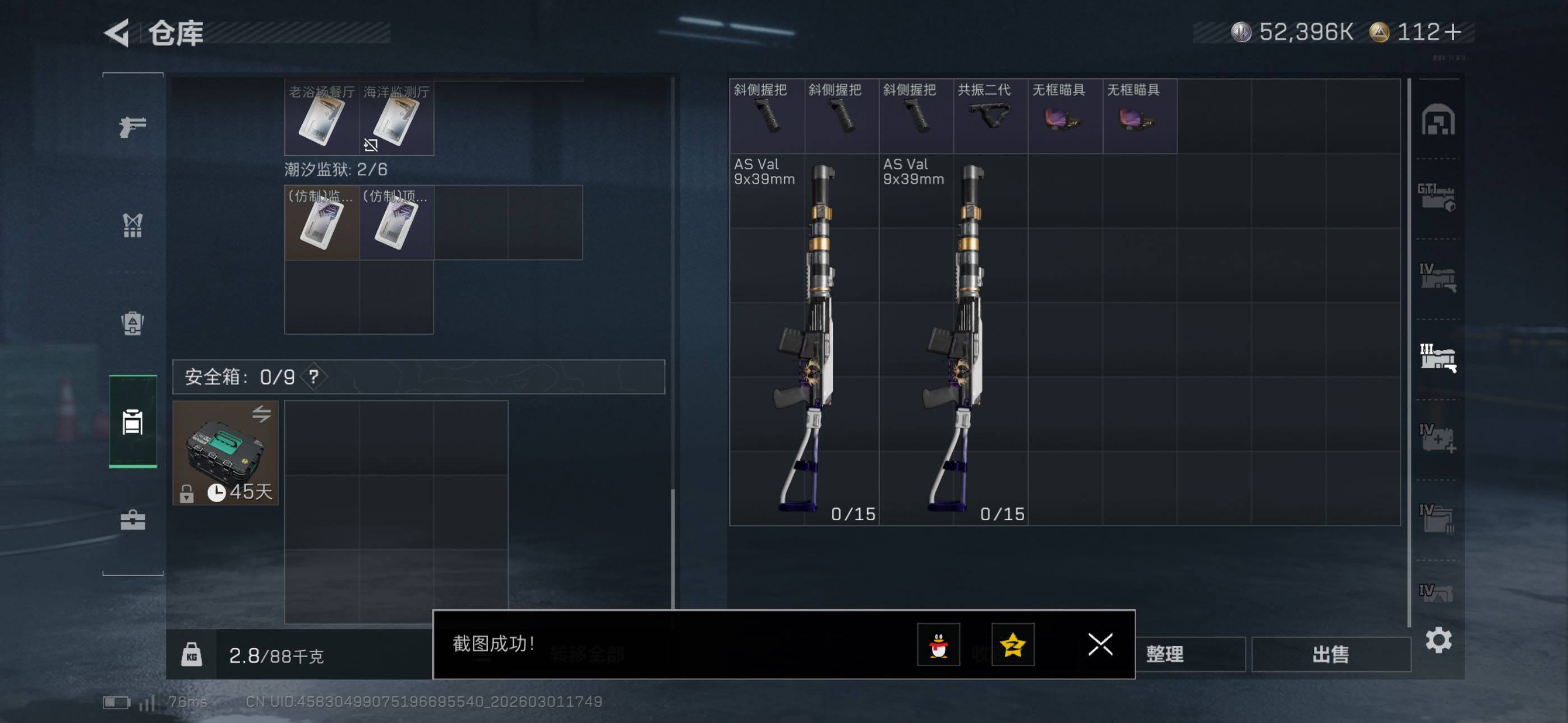 SJZCMW464877三角洲行动账号详情图19