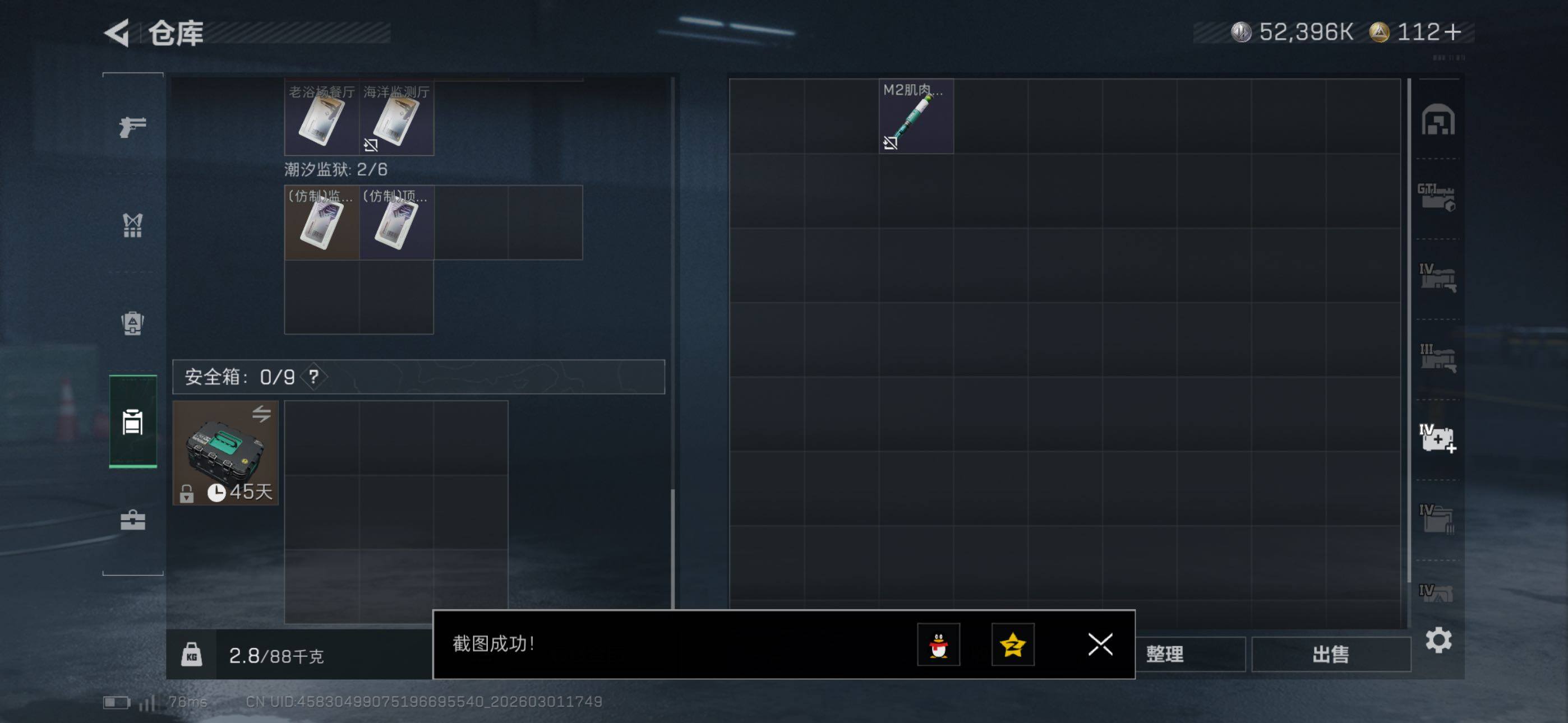 SJZCMW464877三角洲行动账号详情图20