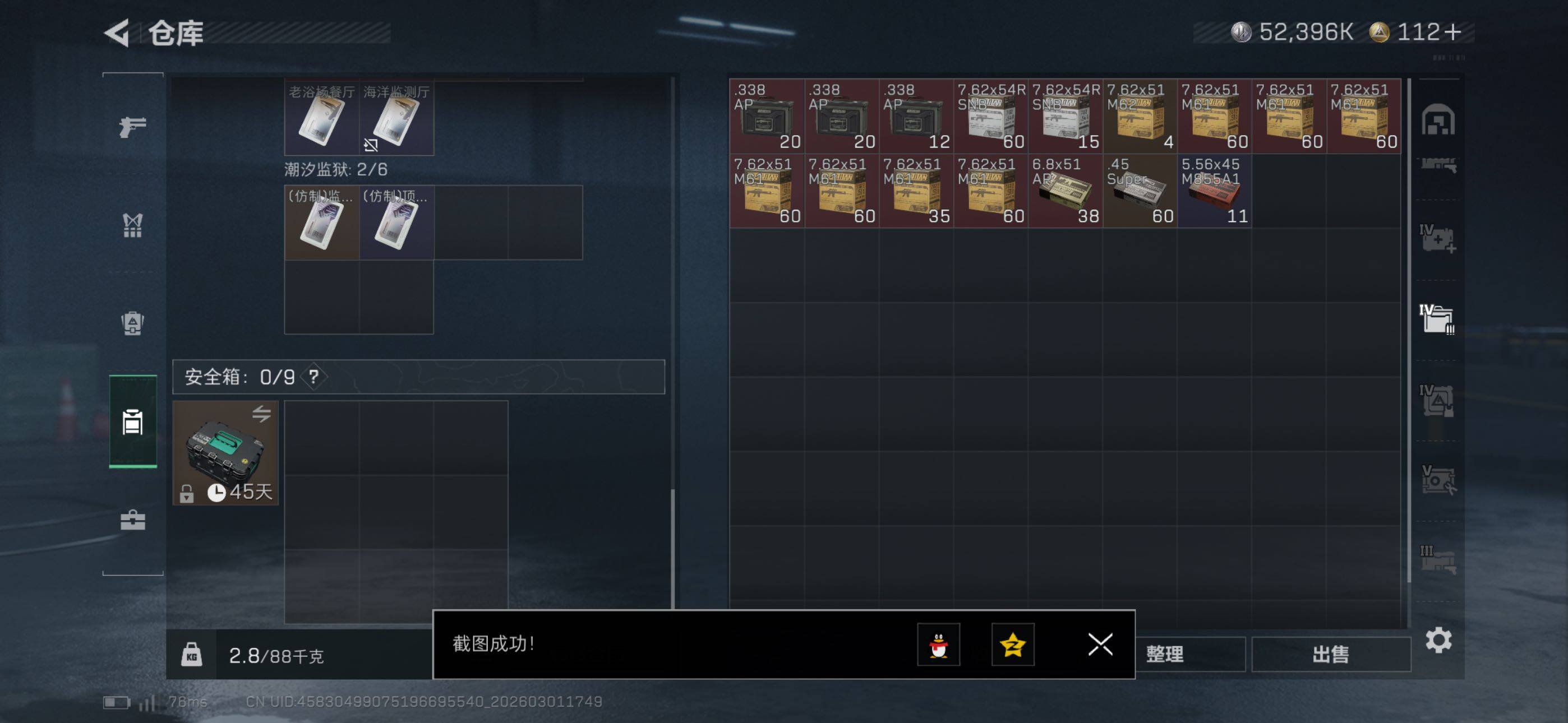 SJZCMW464877三角洲行动账号详情图21