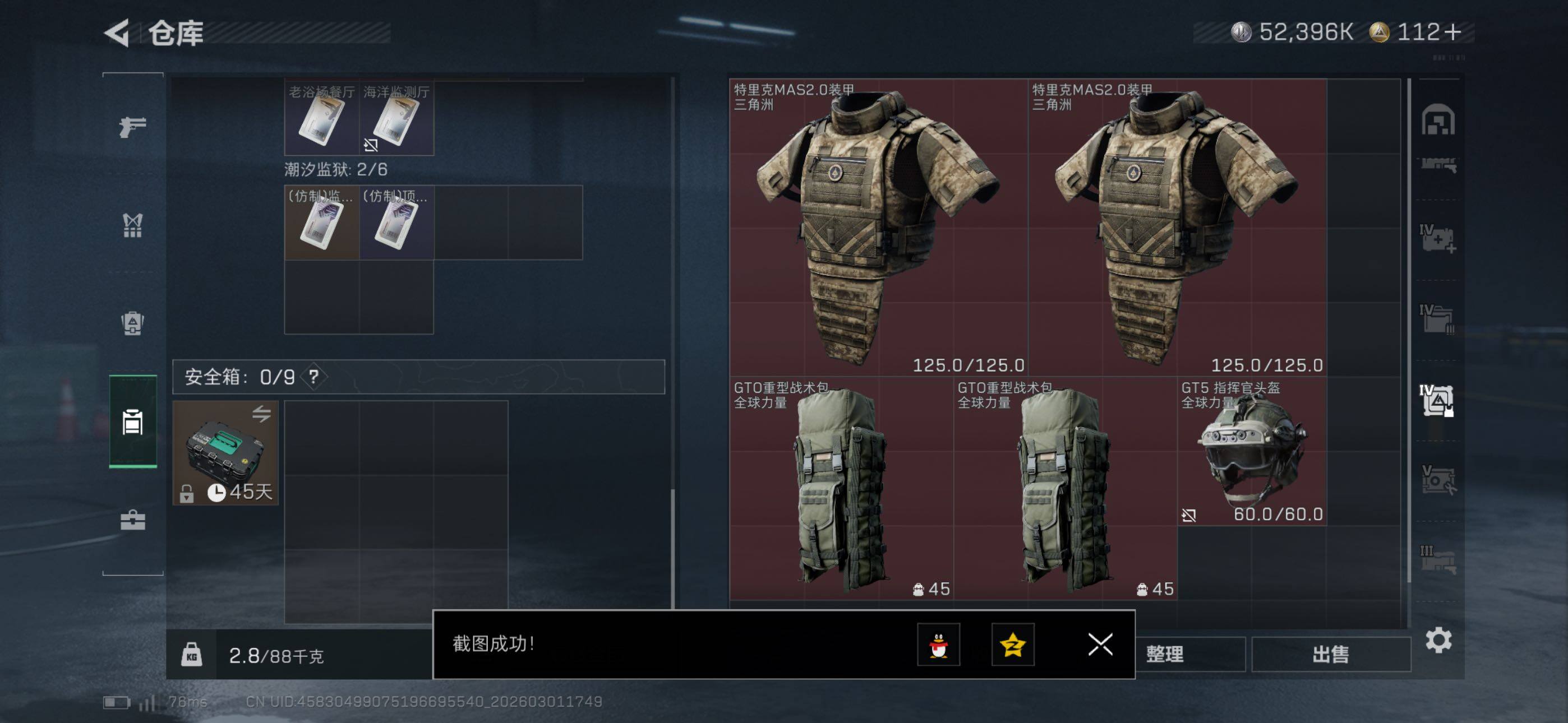 SJZCMW464877三角洲行动账号详情图22