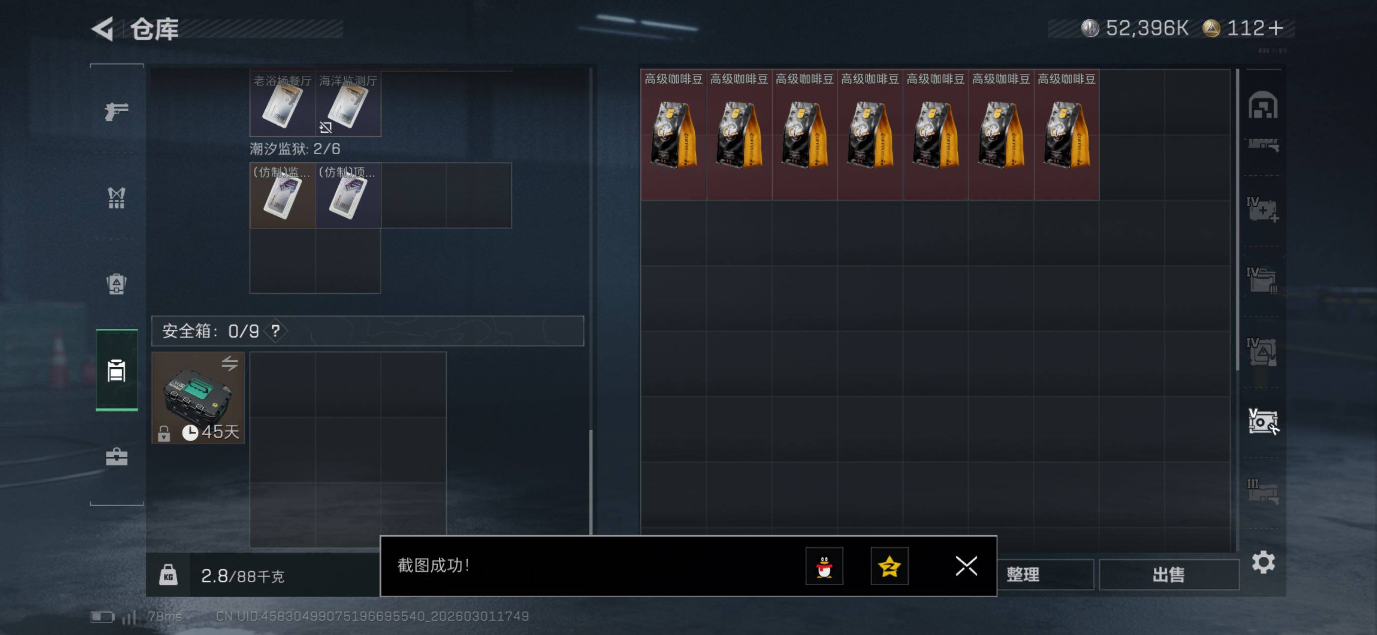 SJZCMW464877三角洲行动账号详情图23