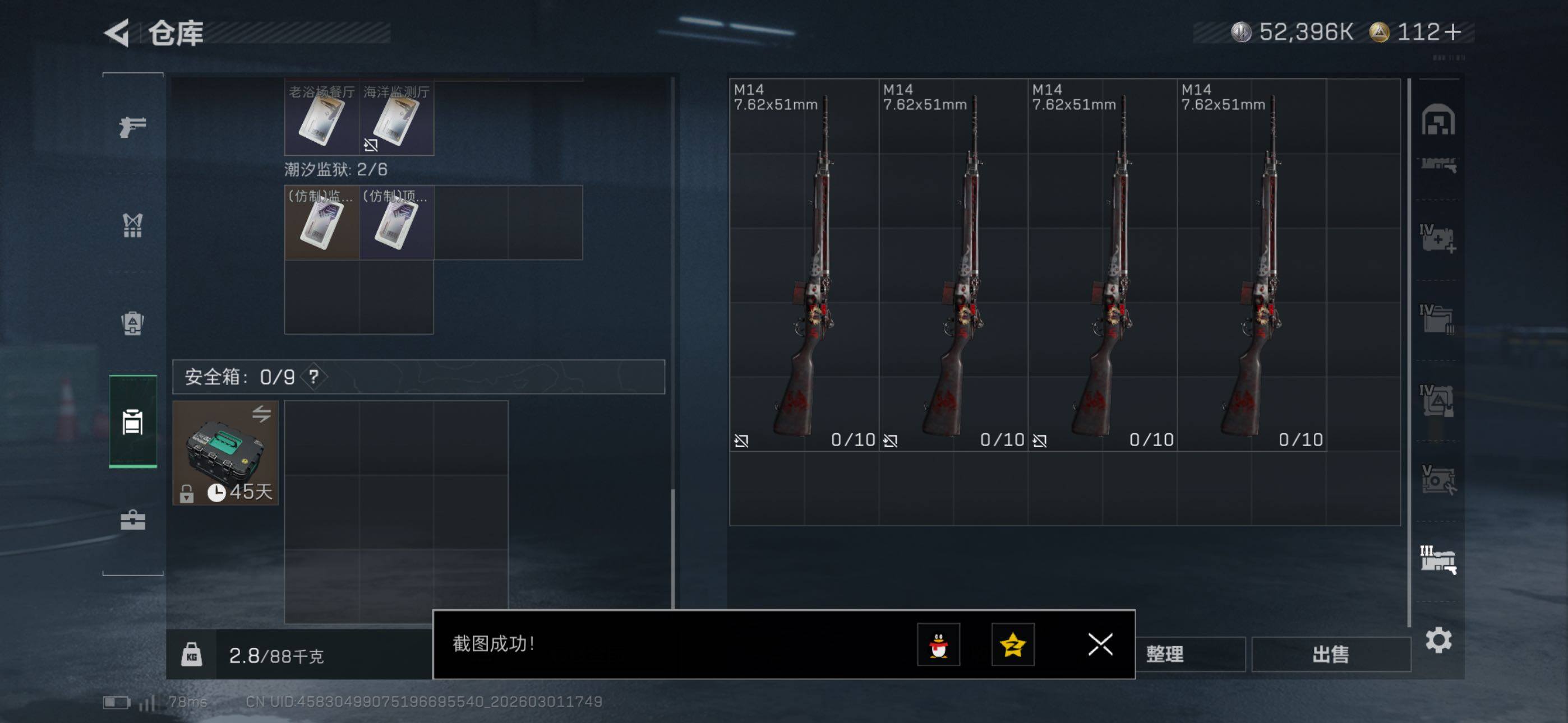 SJZCMW464877三角洲行动账号详情图24