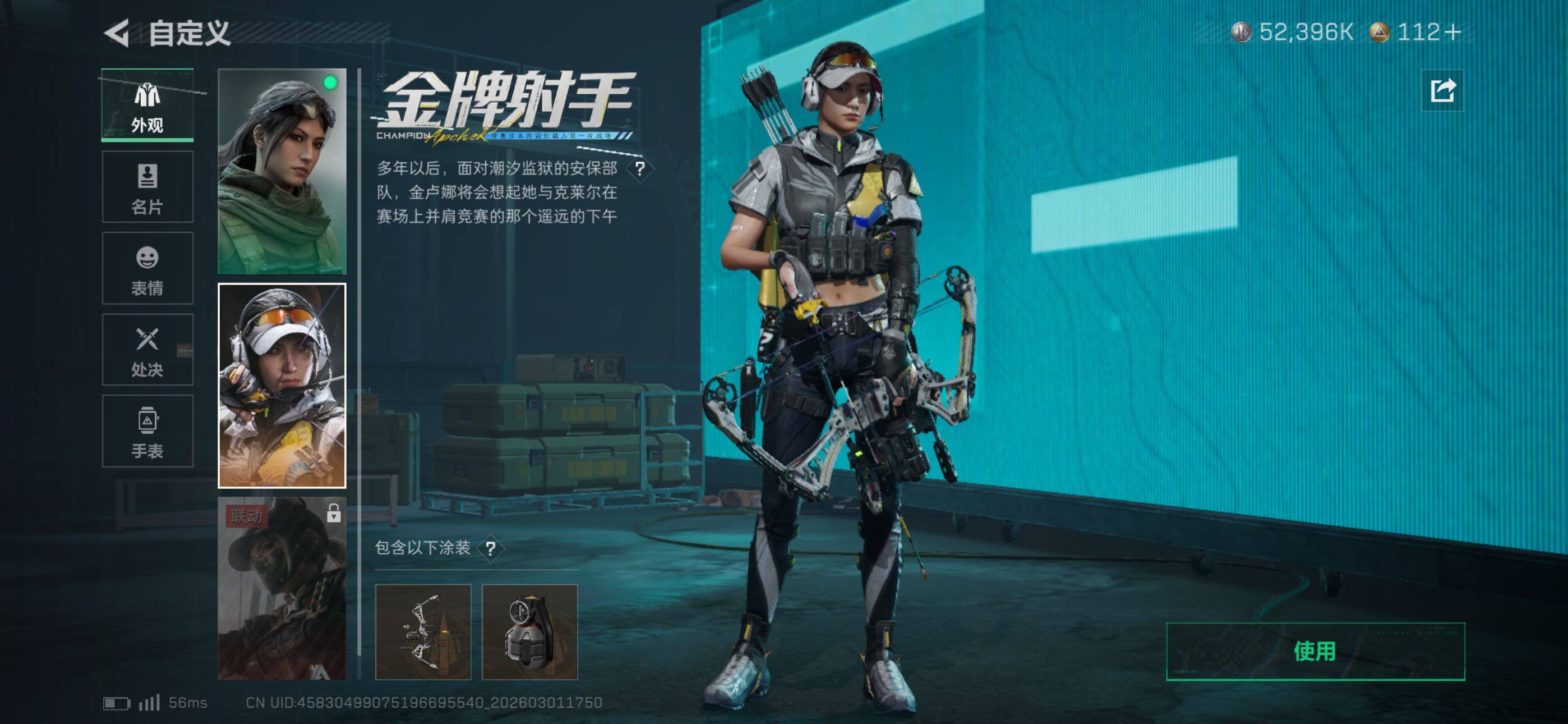 SJZCMW464877三角洲行动账号详情图12