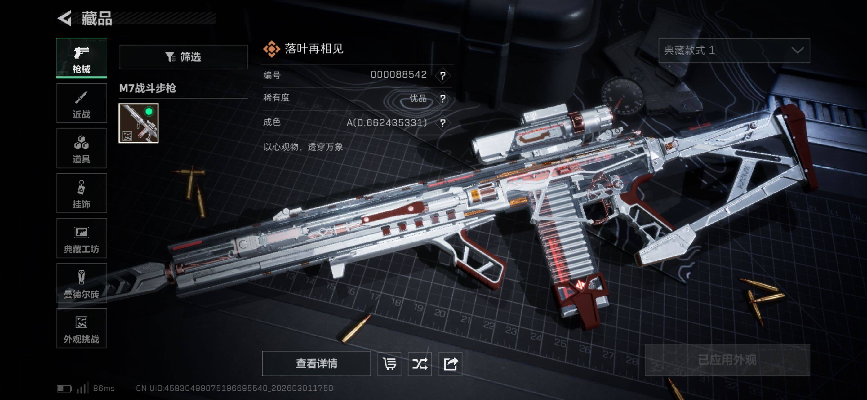 SJZCMW464877三角洲行动账号详情图10