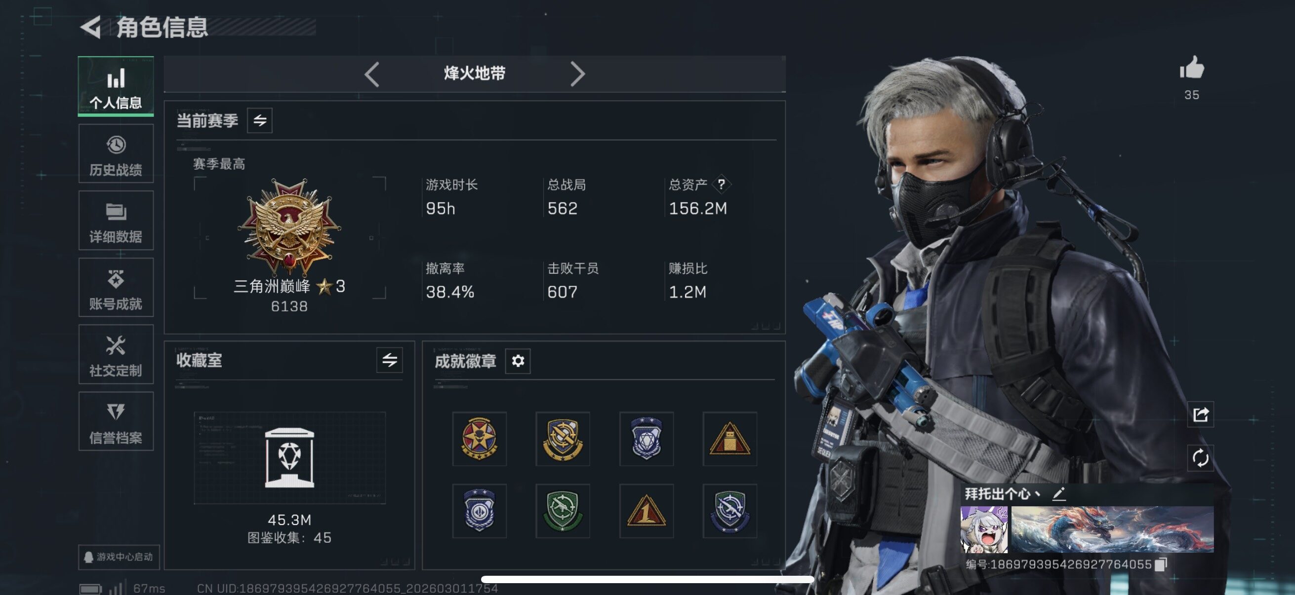 SJZCMW464903三角洲行动账号详情图5